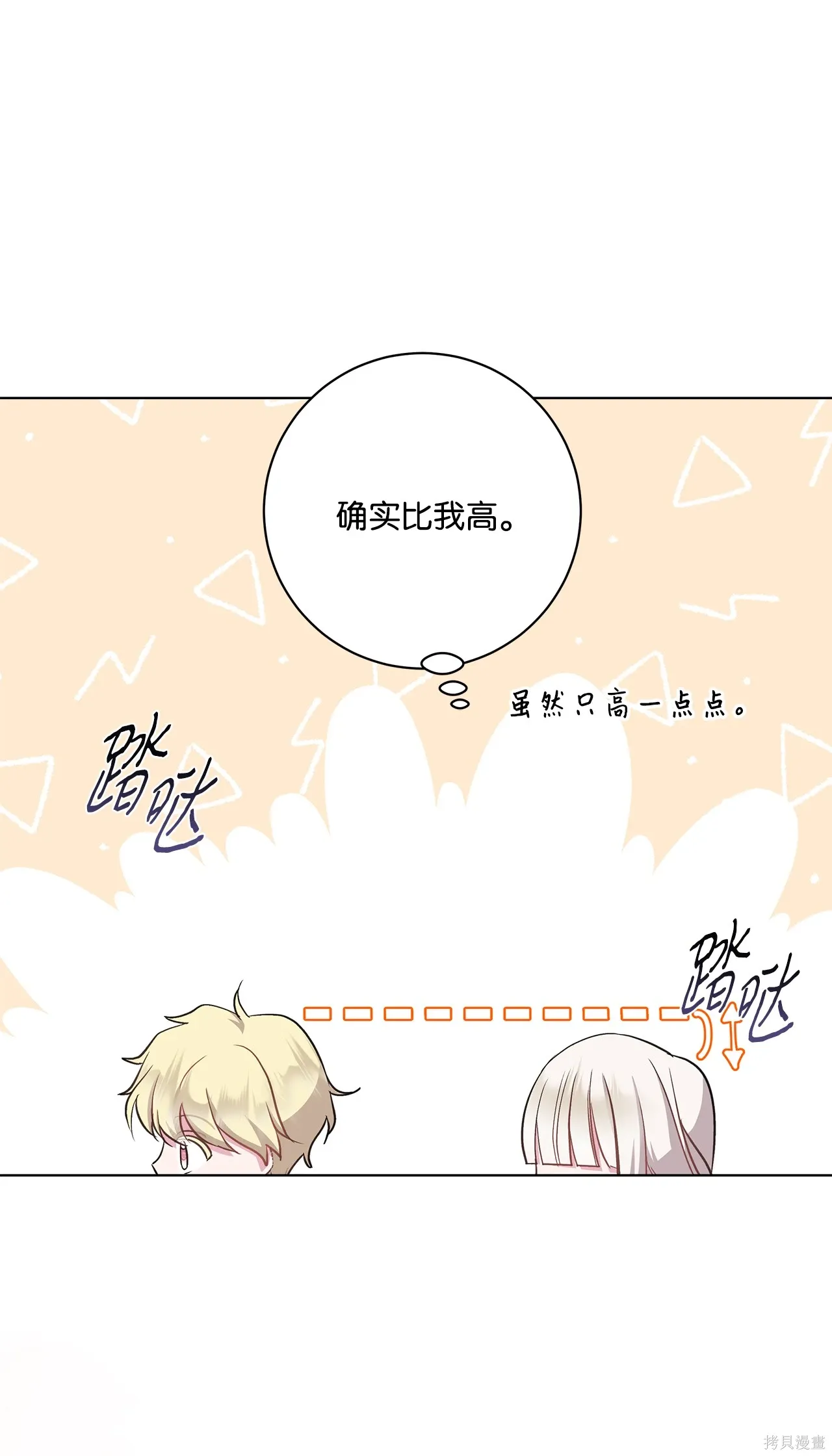 第06话 第19页