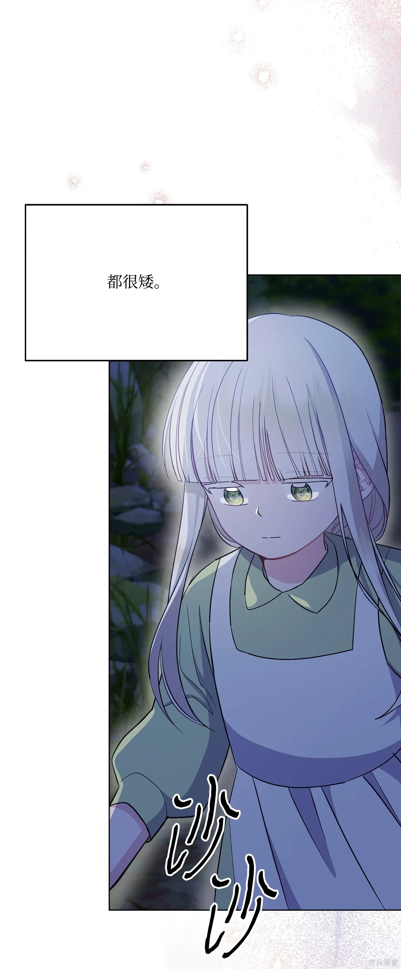 第06话 第21页