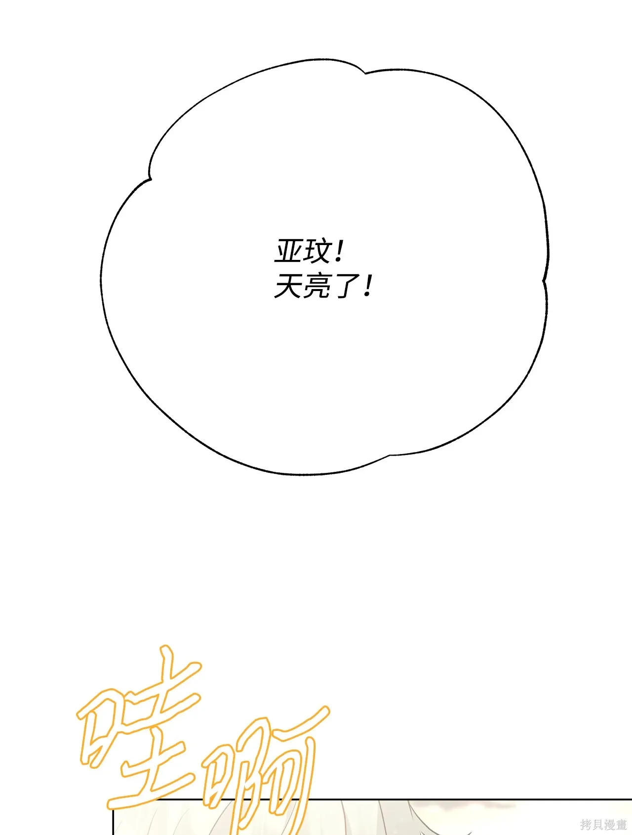 第06话 第28页