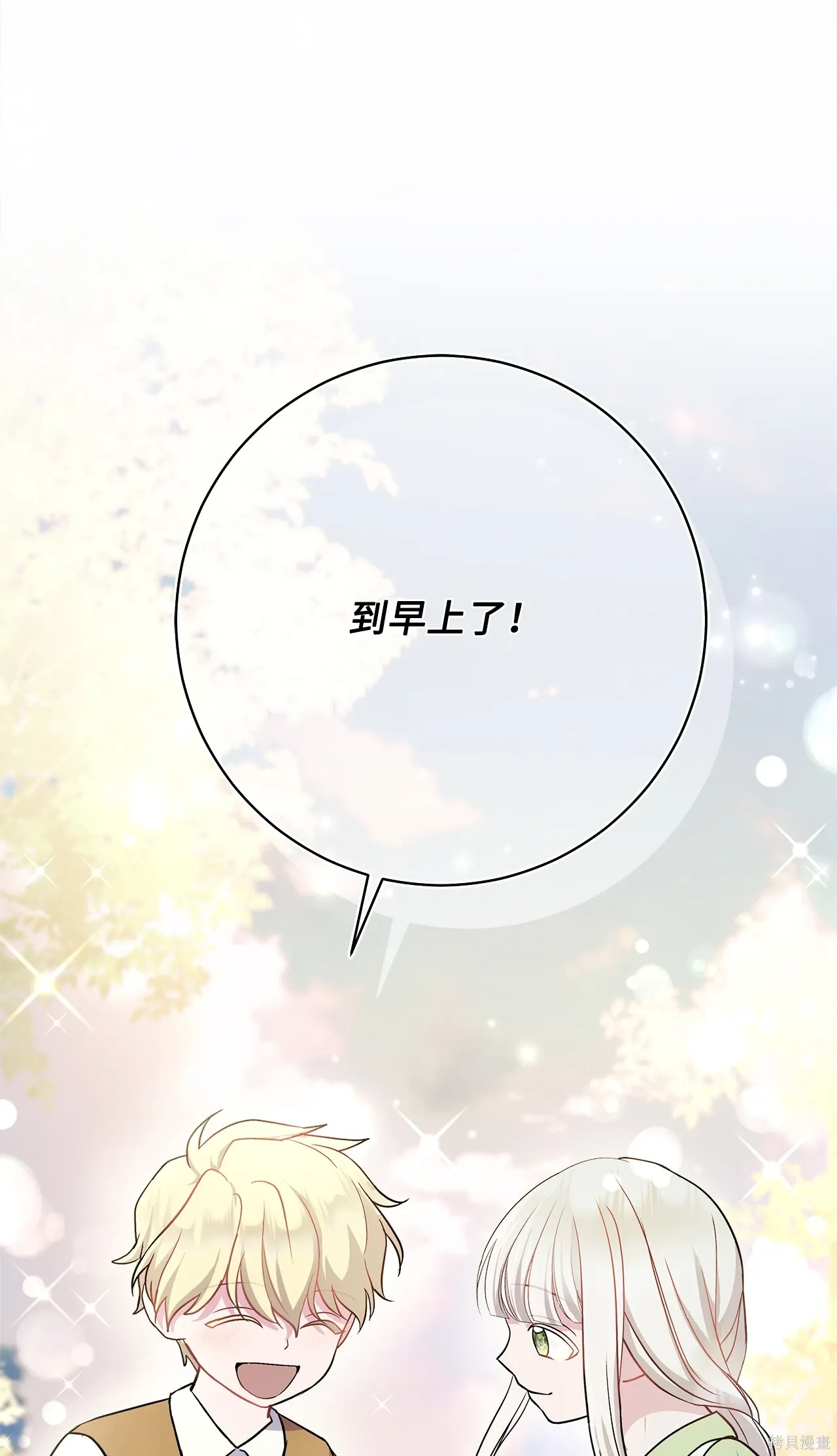 第06话 第30页