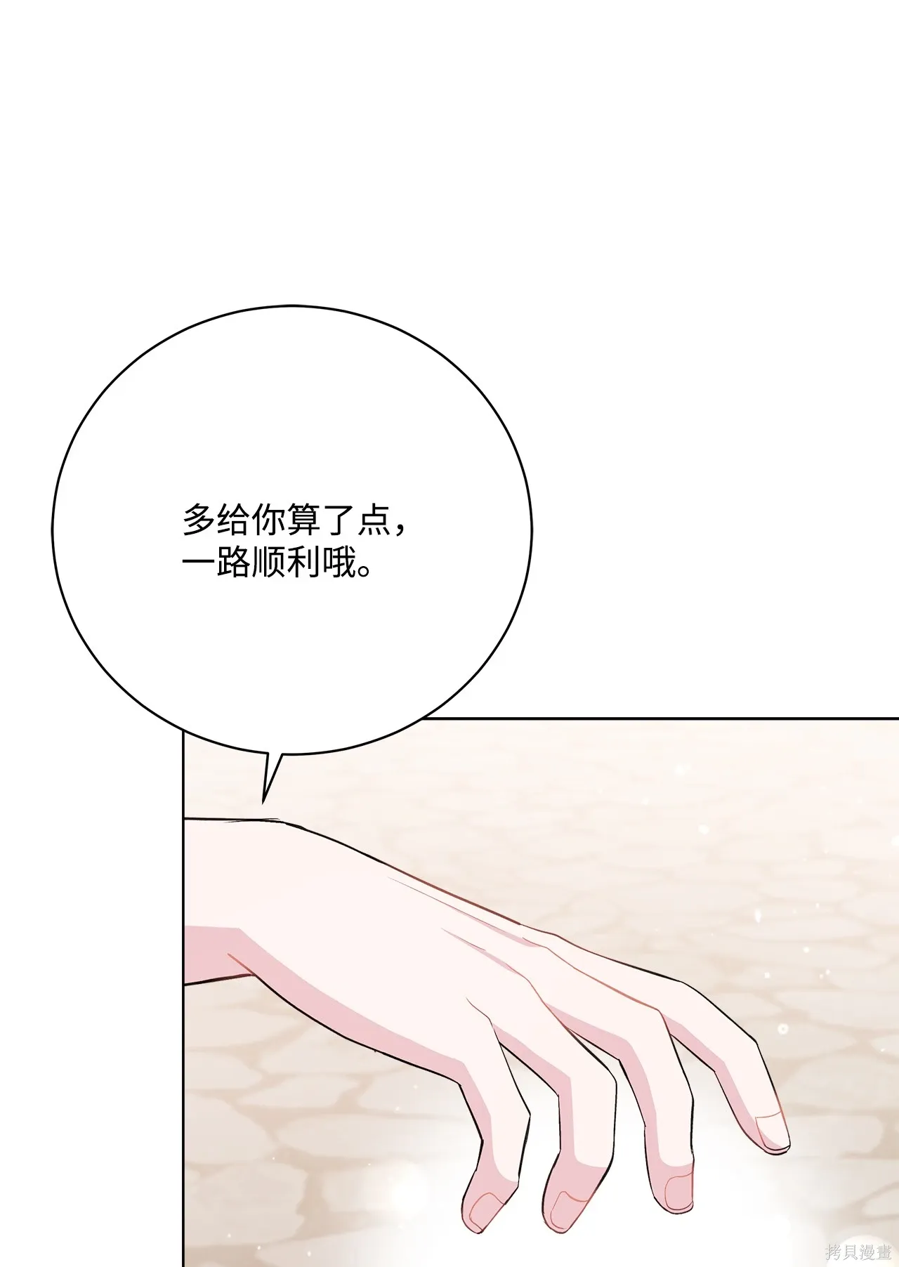第06话 第33页