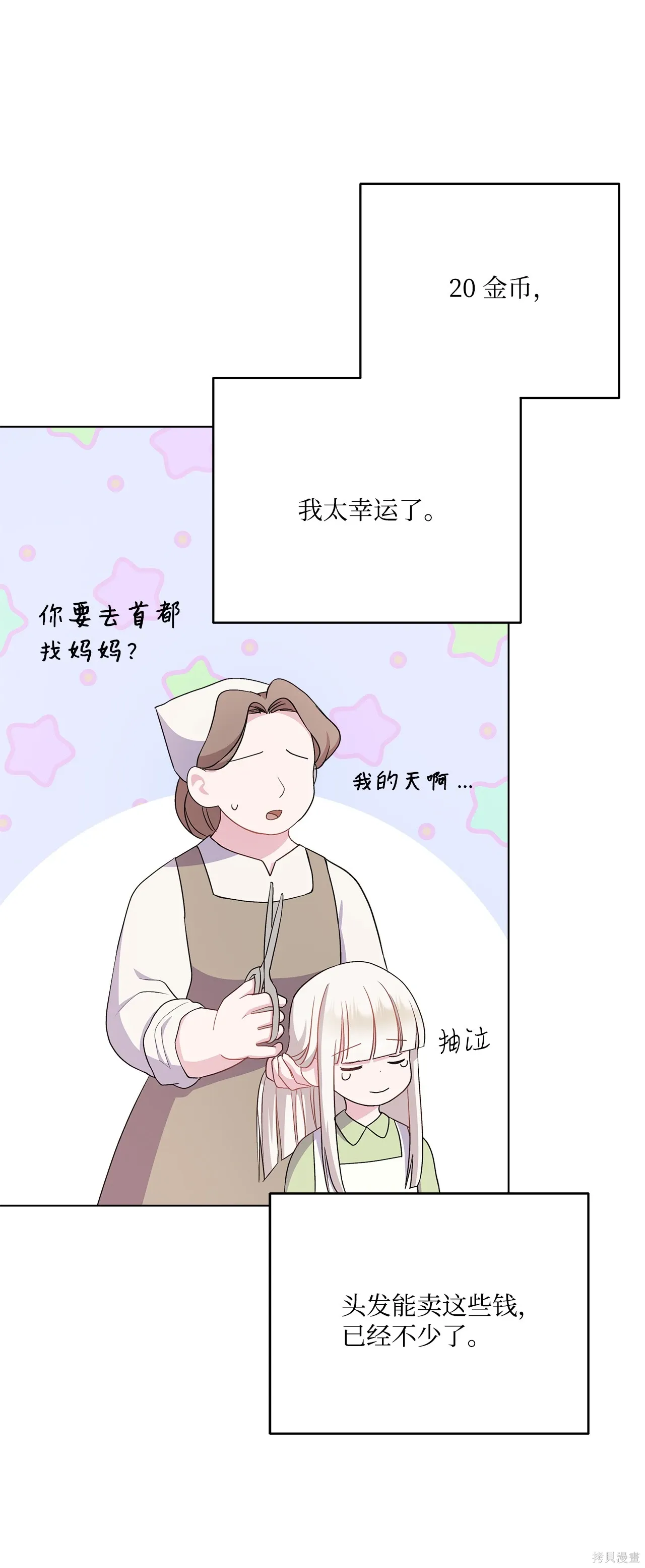 第06话 第41页