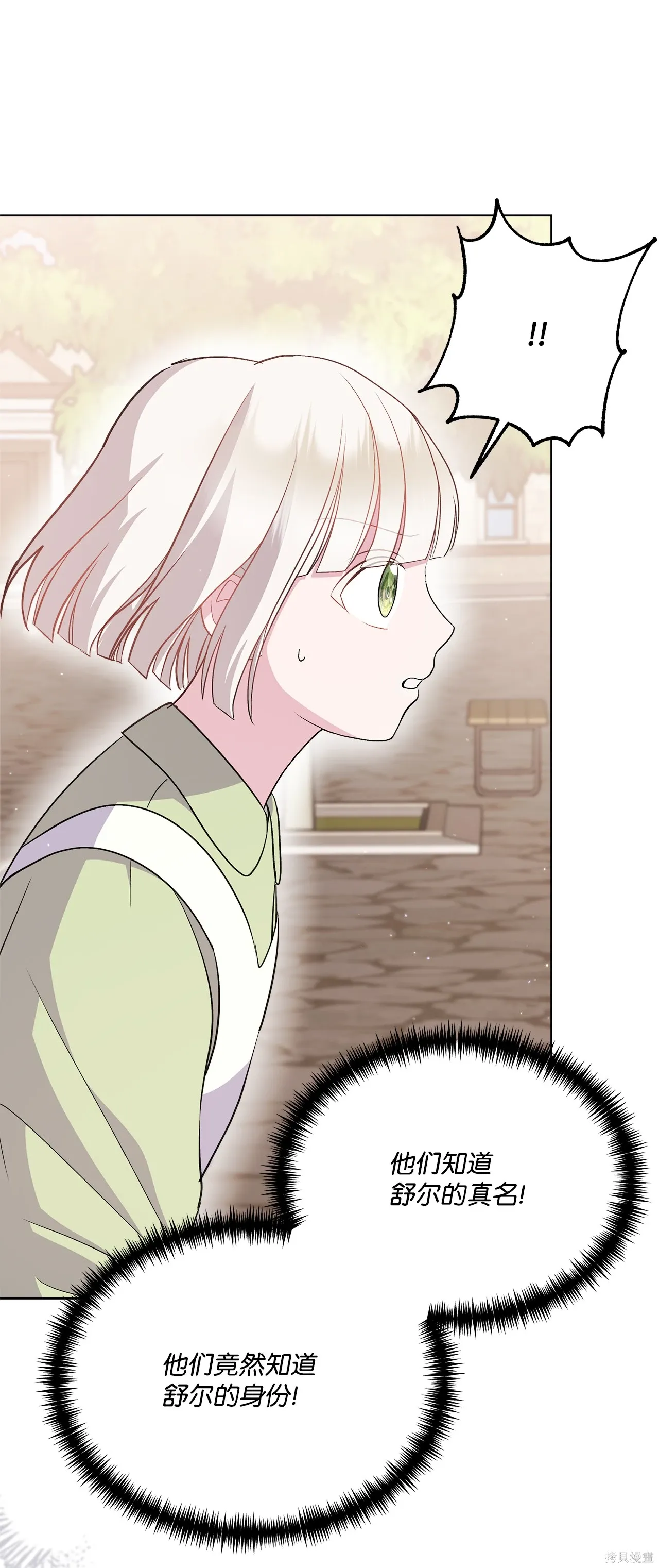 第06话 第50页