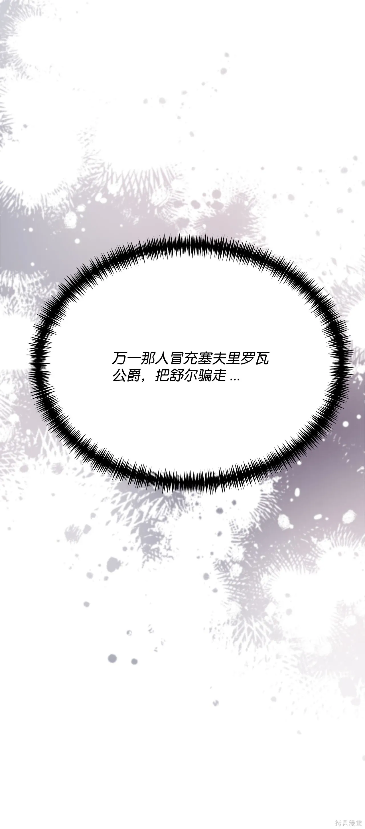 第06话 第51页