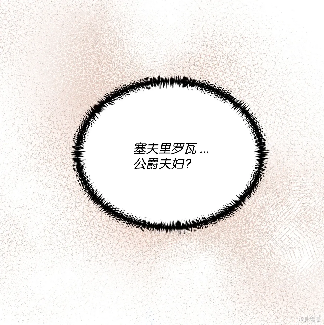 第06话 第61页