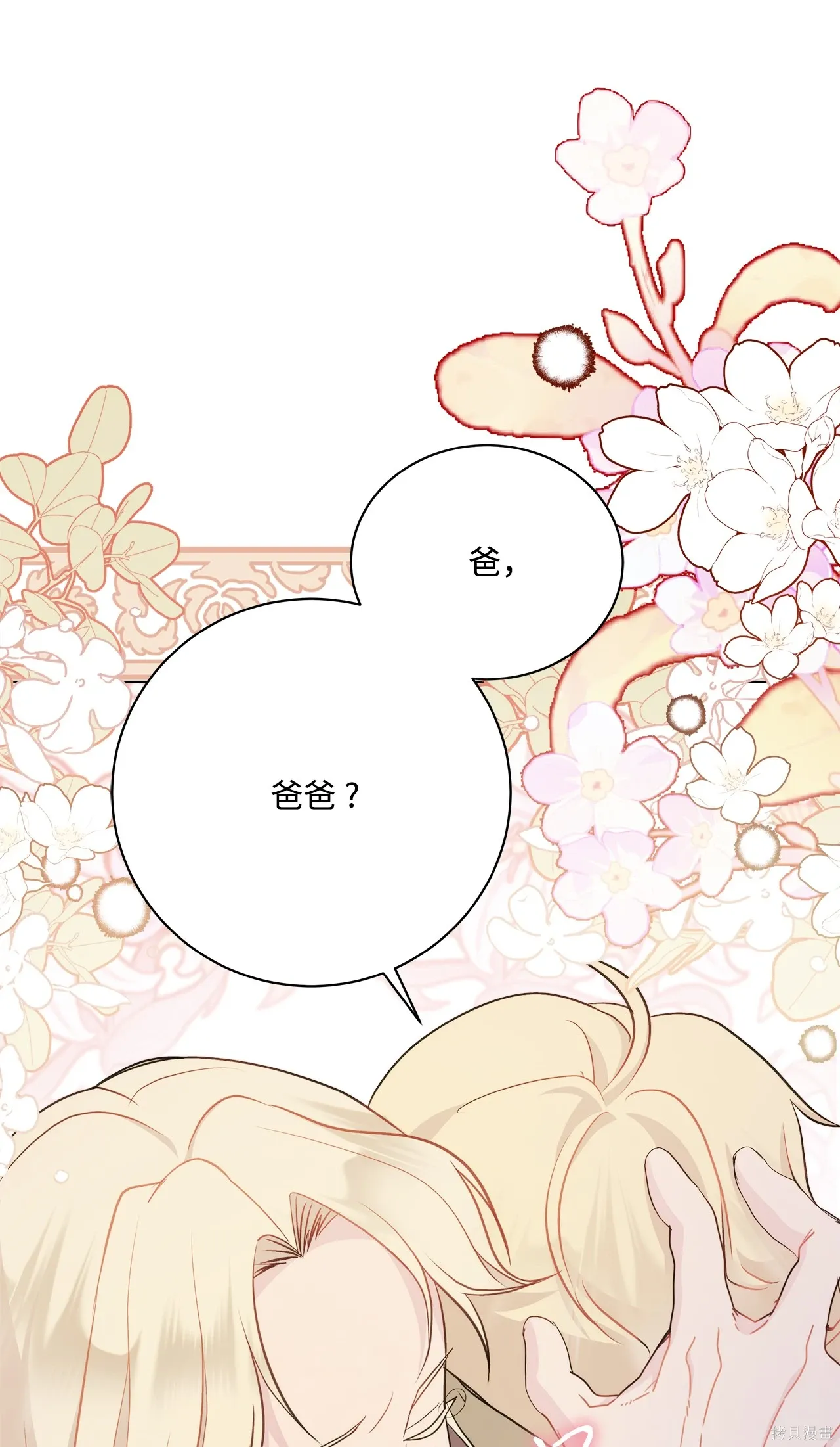 第06话 第67页