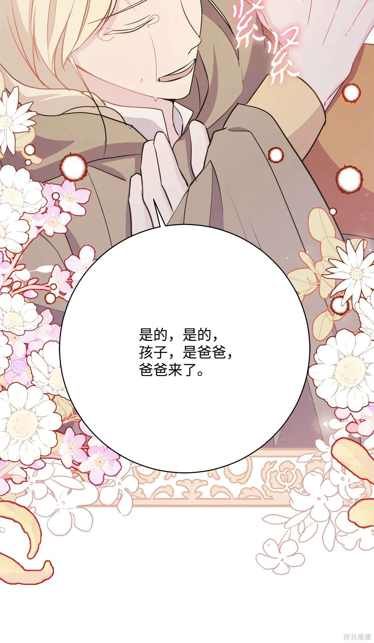 第06话 第68页