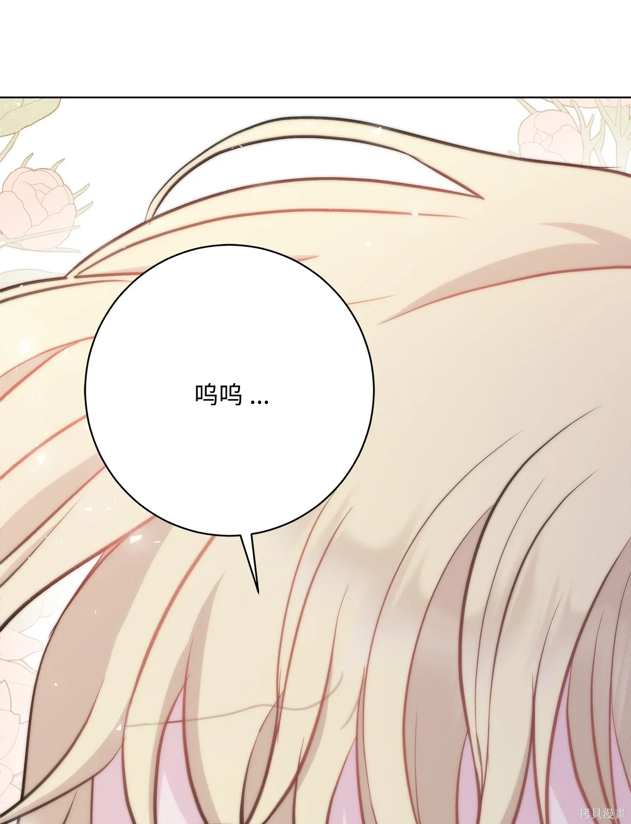第06话 第69页