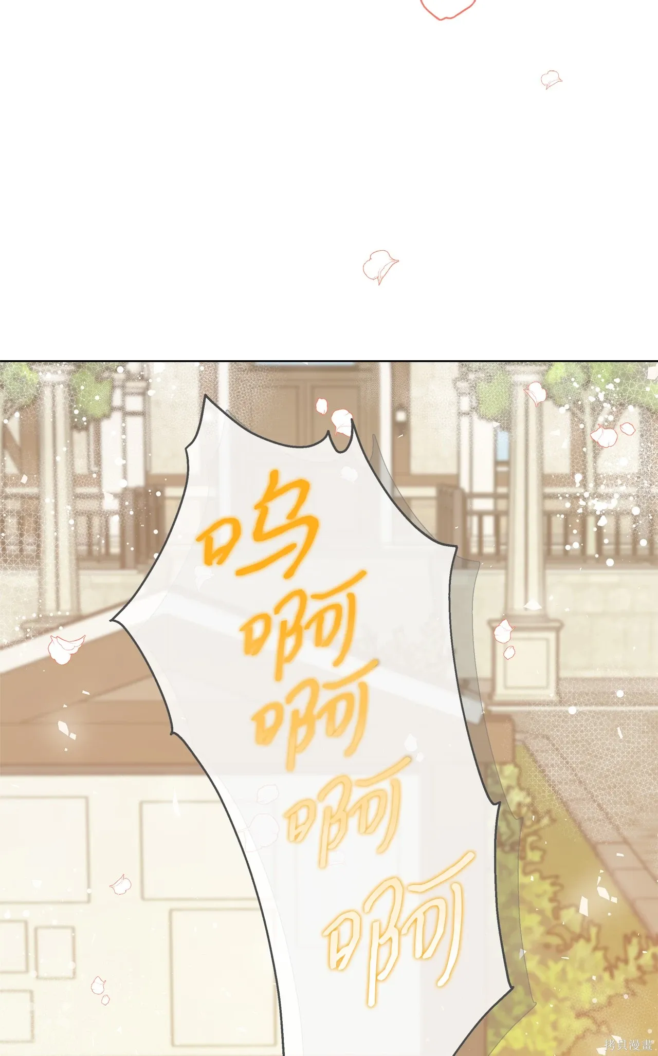 第06话 第71页