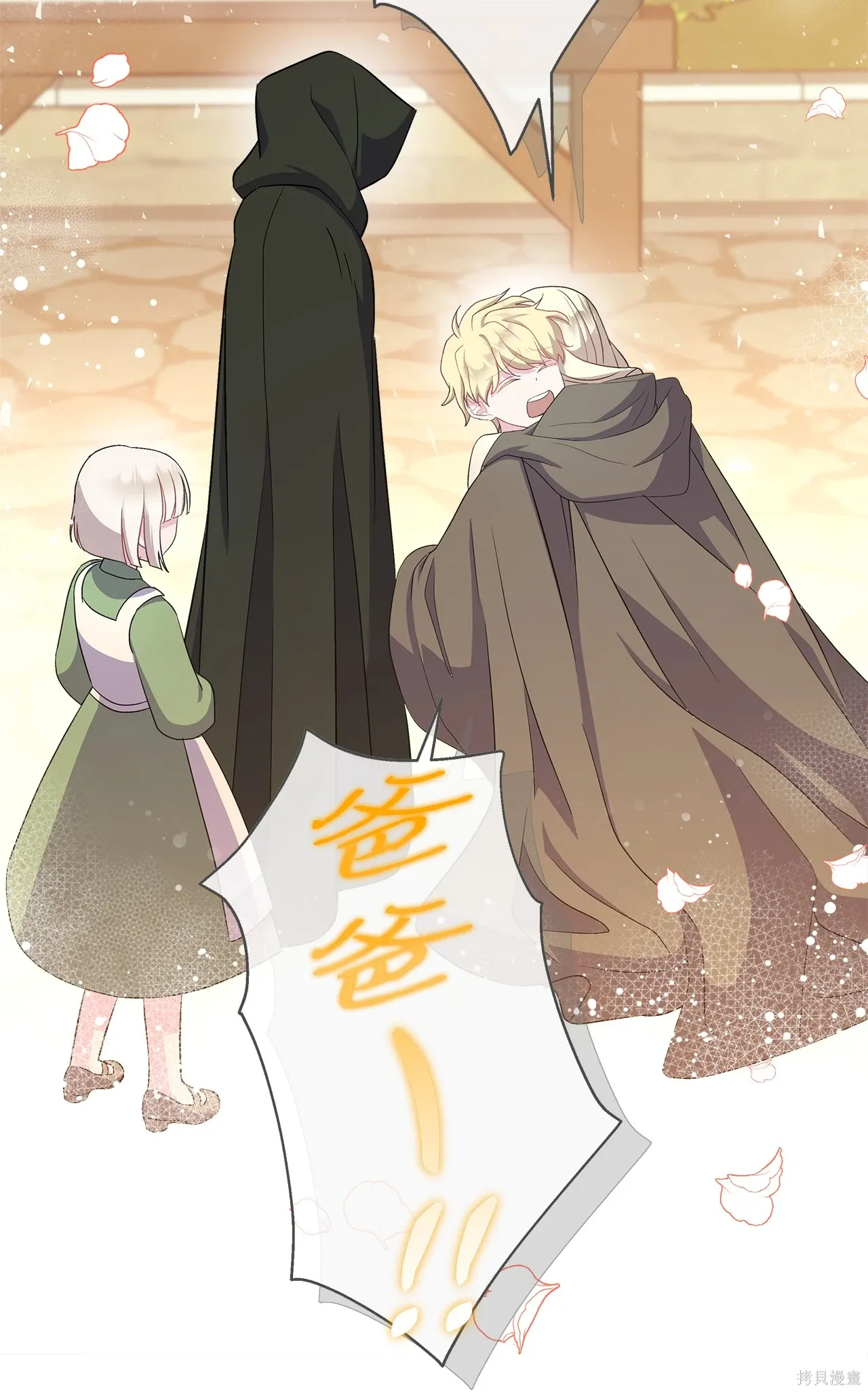 第06话 第72页
