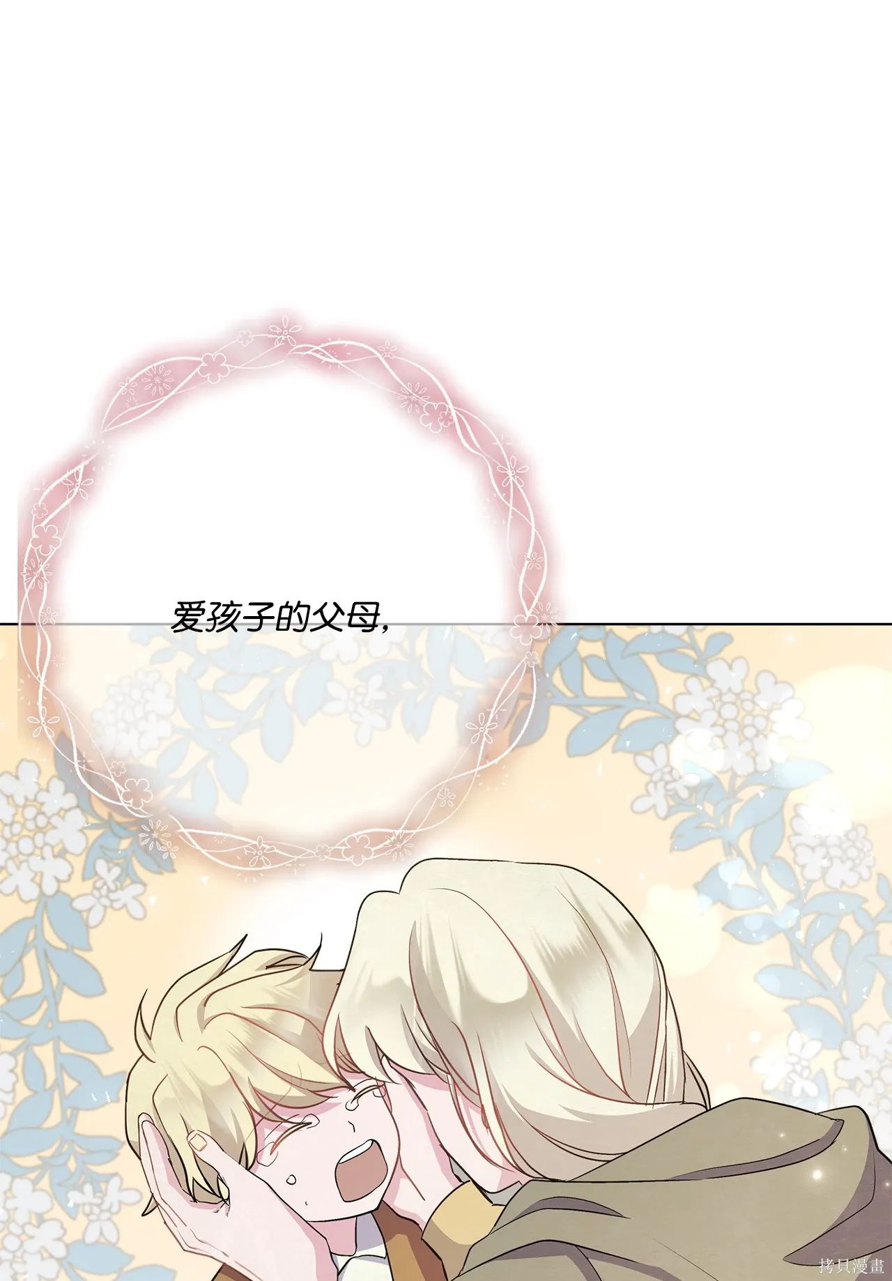 第06话 第75页