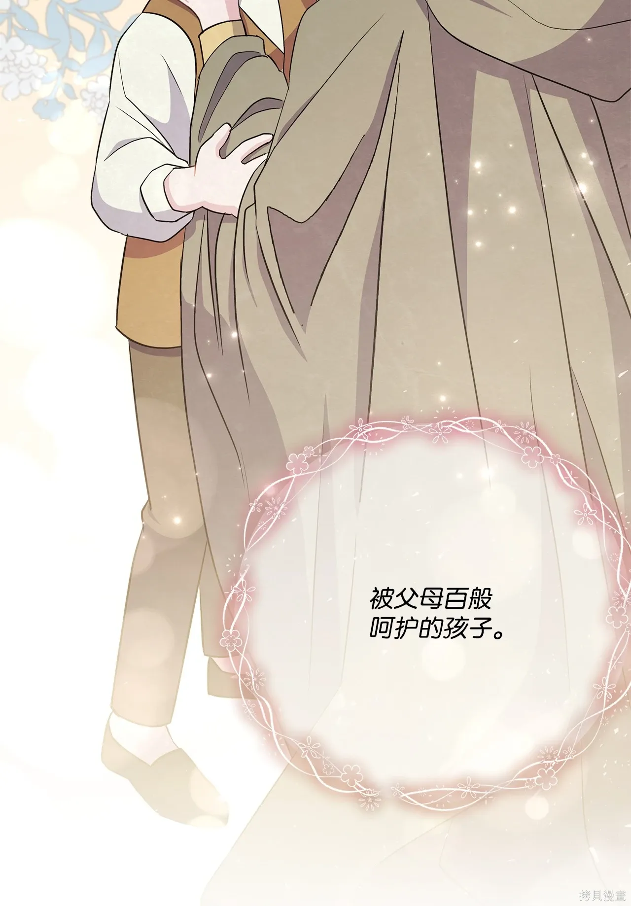 第06话 第76页