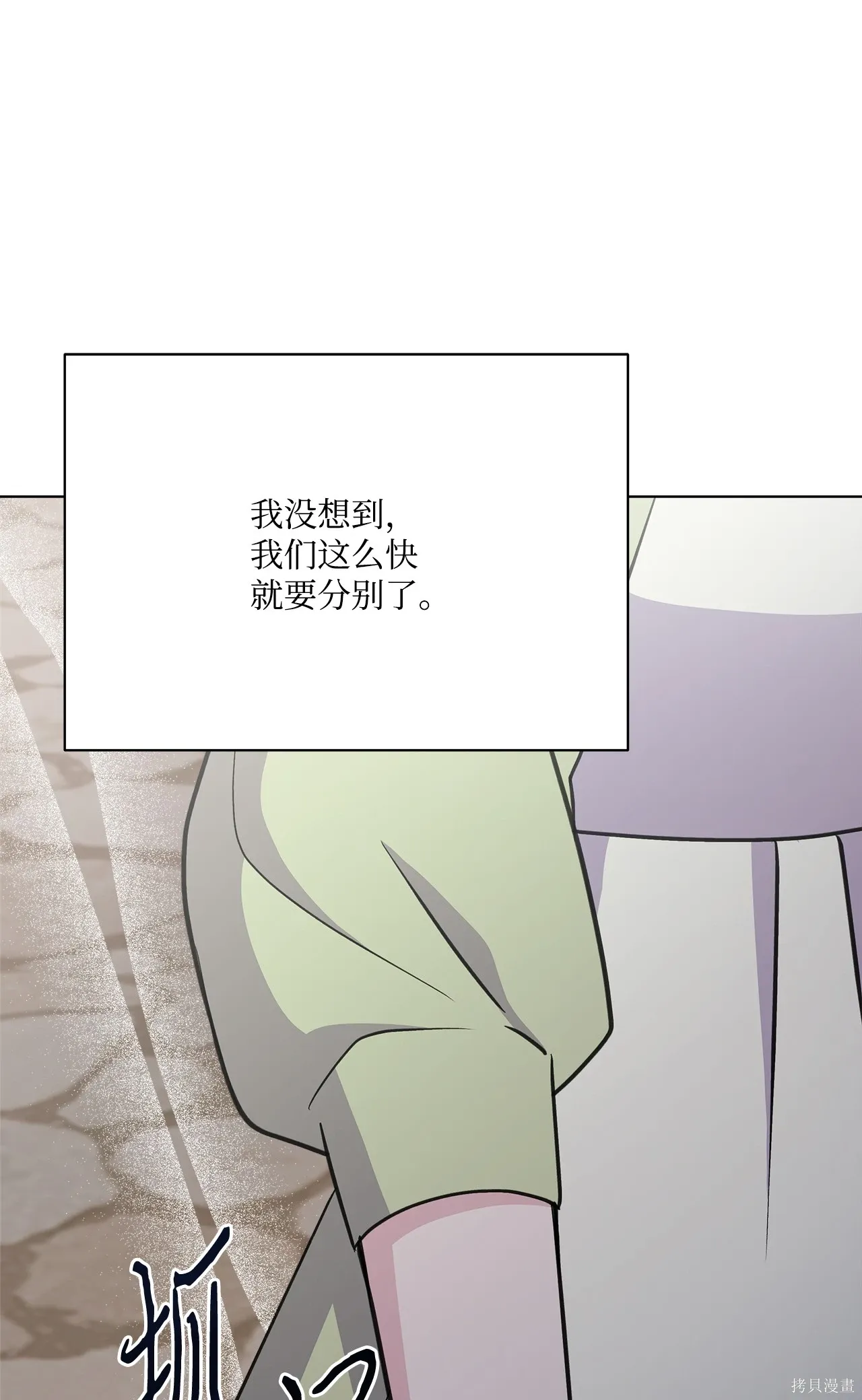 第06话 第82页