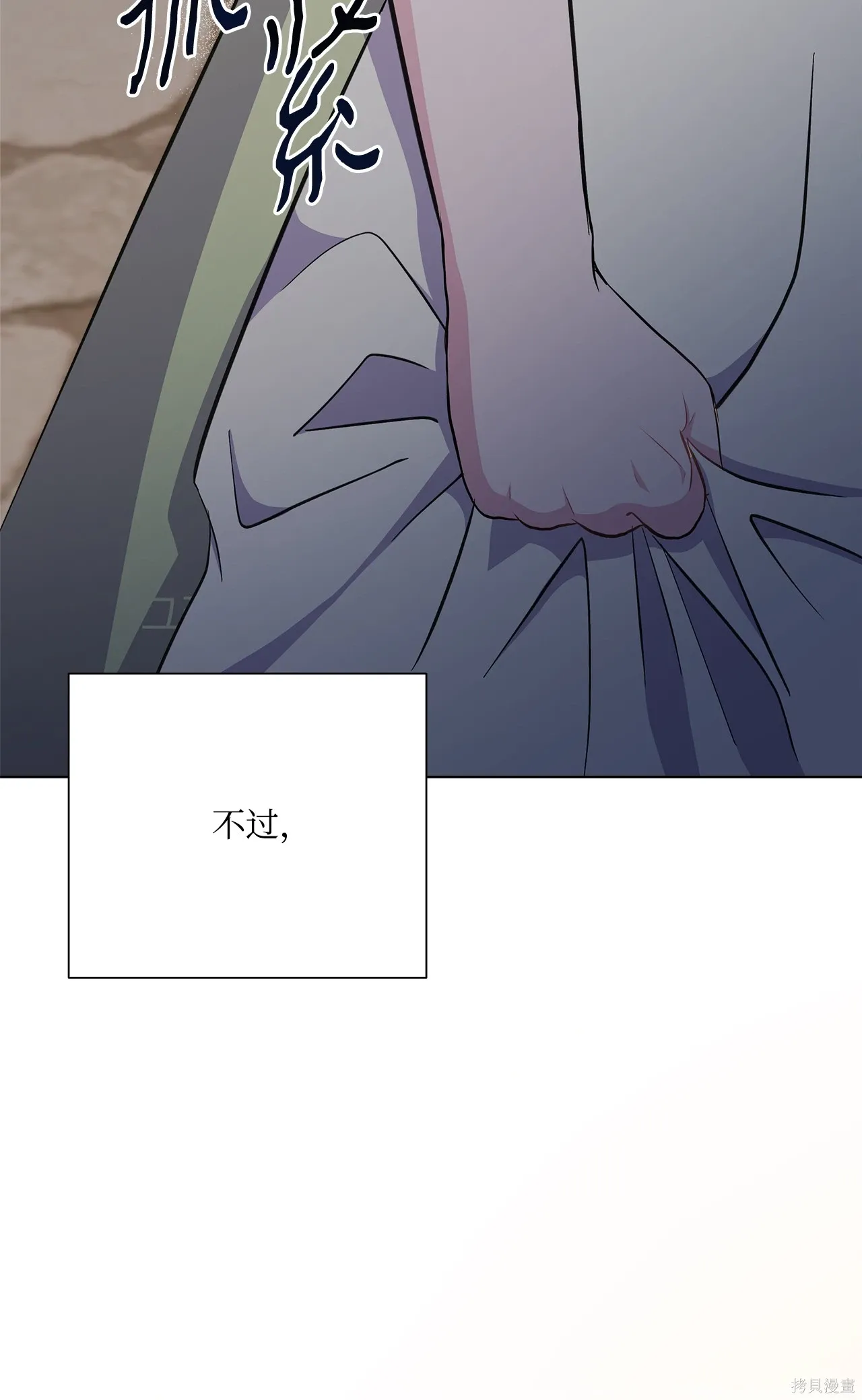 第06话 第83页