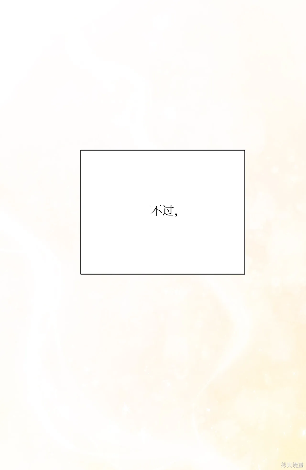 第06话 第84页