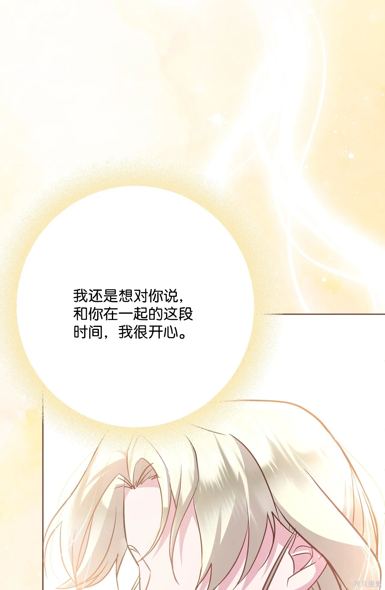 第06话 第85页
