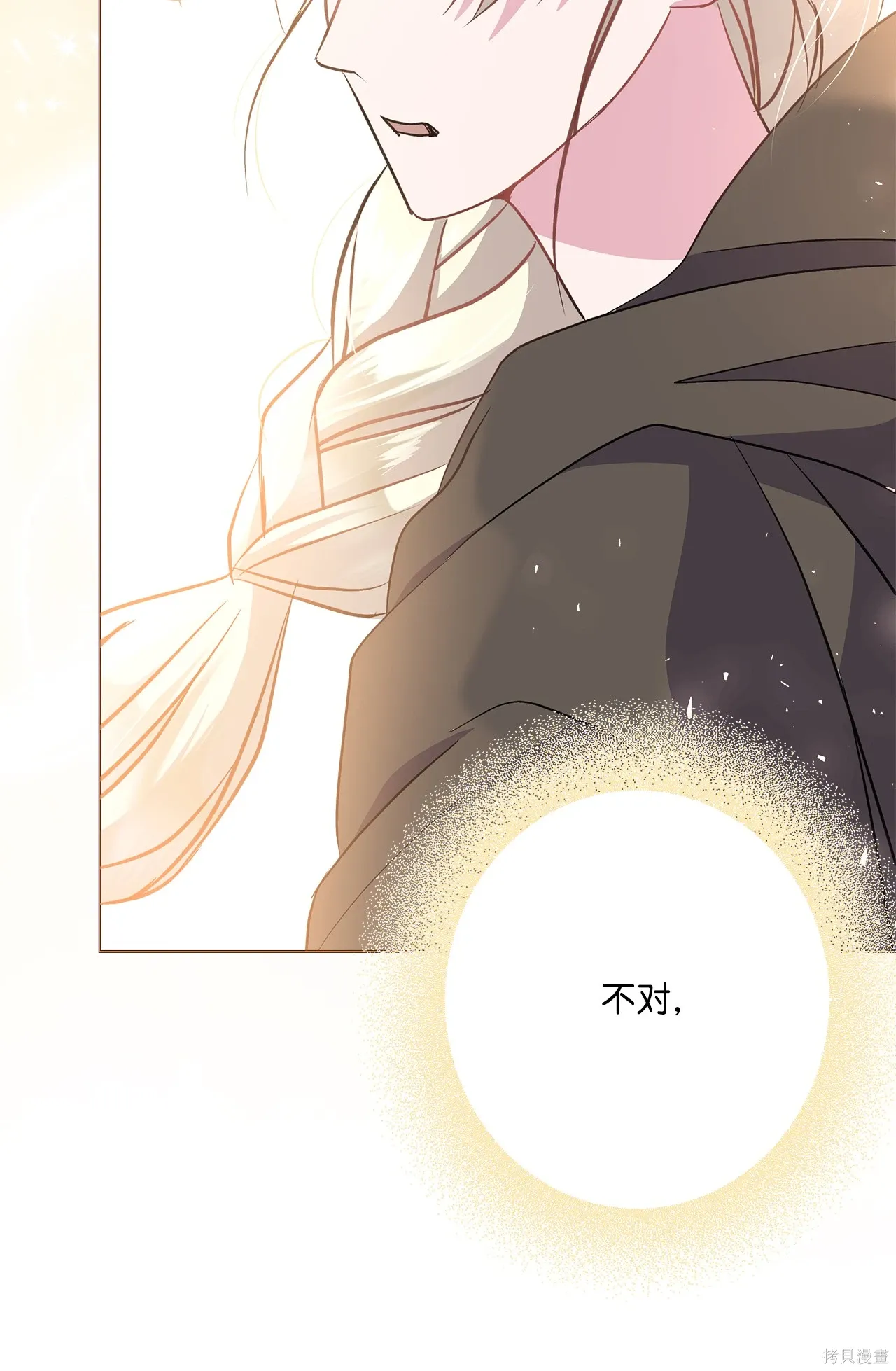 第06话 第86页
