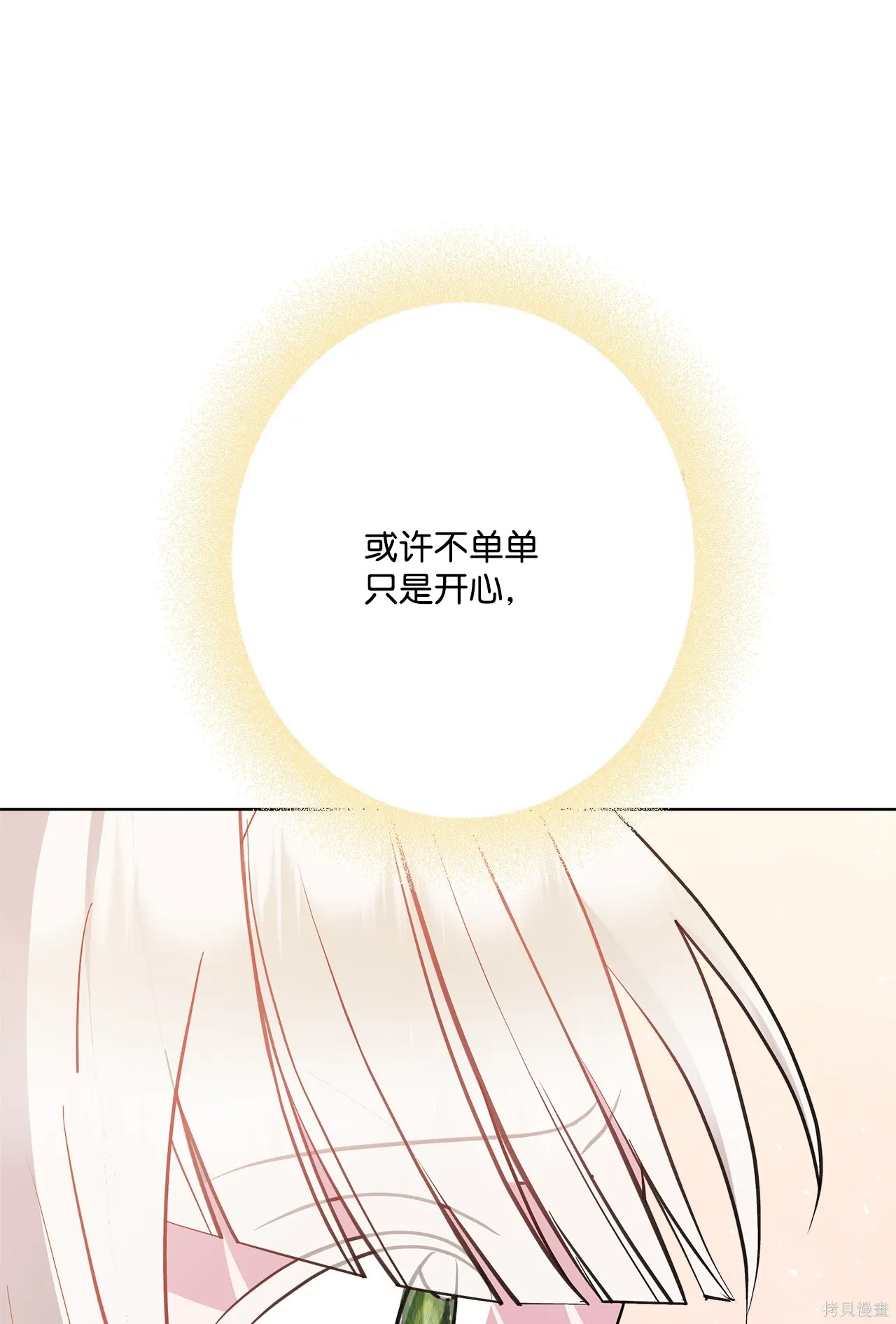 第06话 第87页