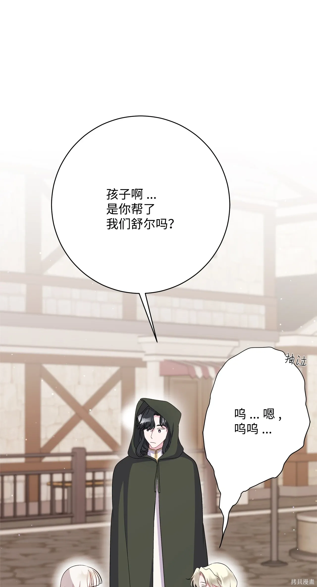 第06话 第91页