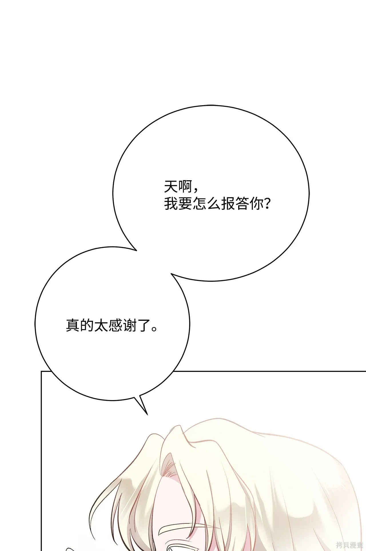 第06话 第93页