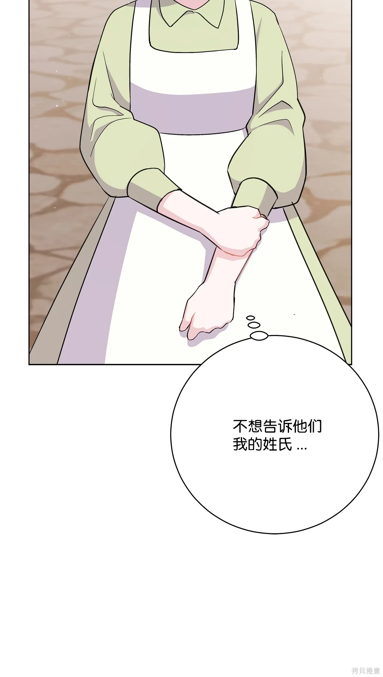 第06话 第97页