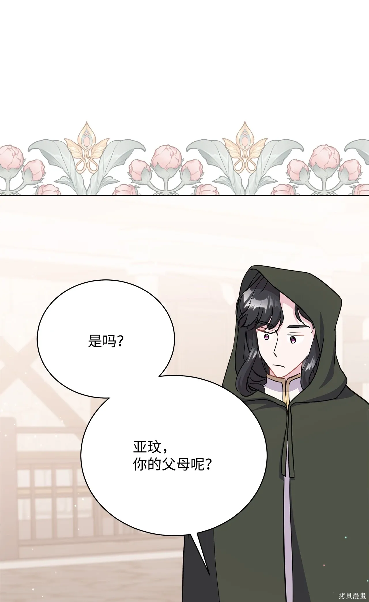 第06话 第98页