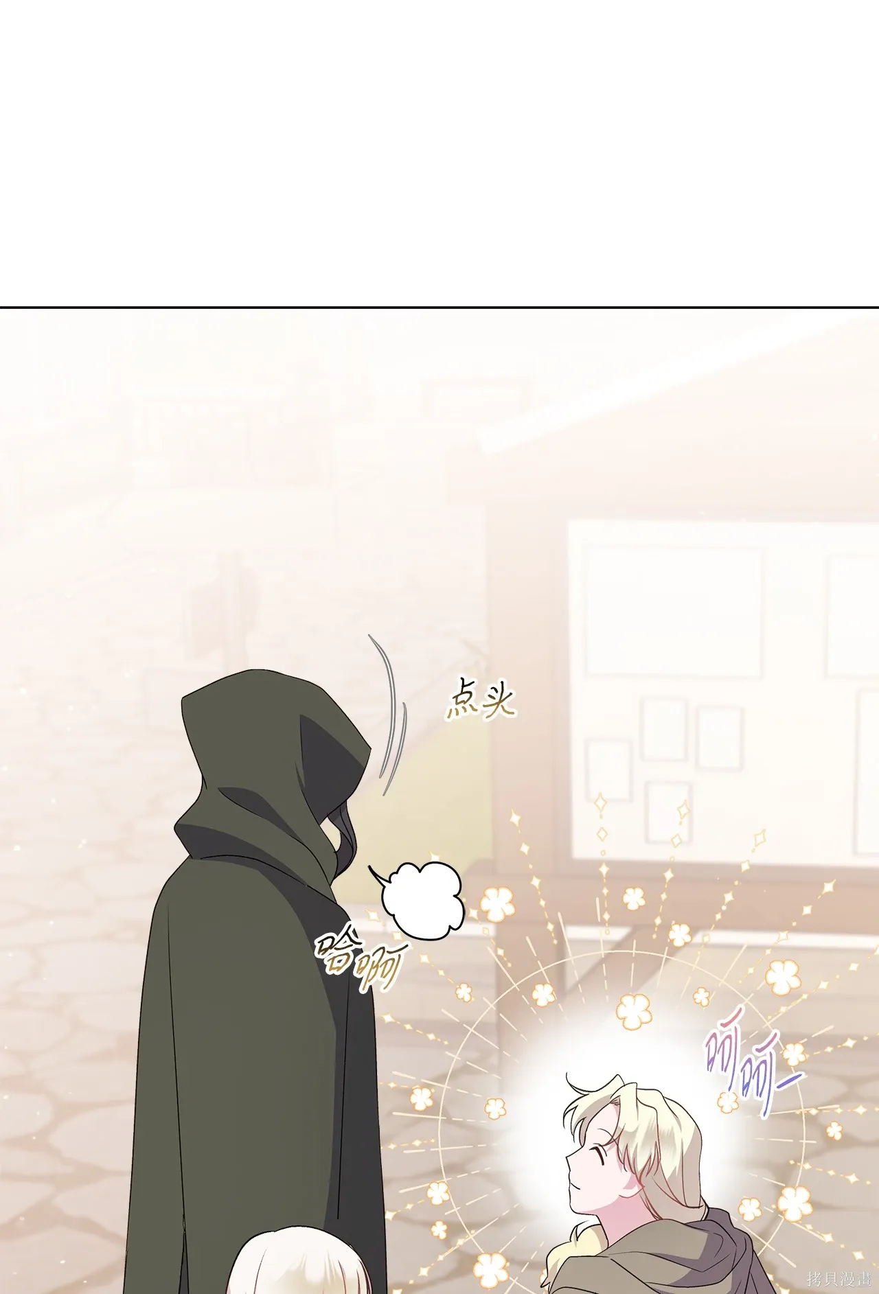 第06话 第106页
