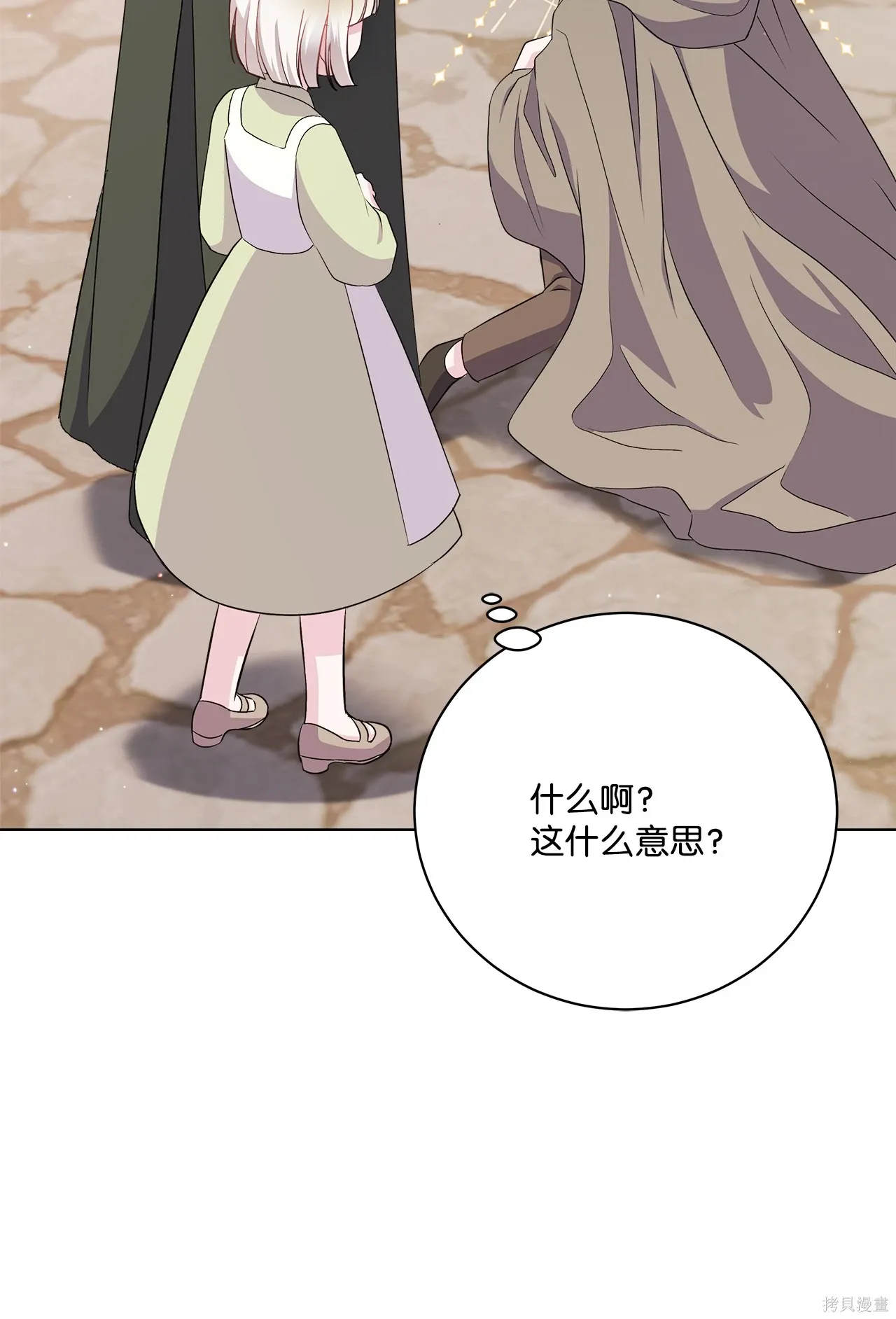 第06话 第107页