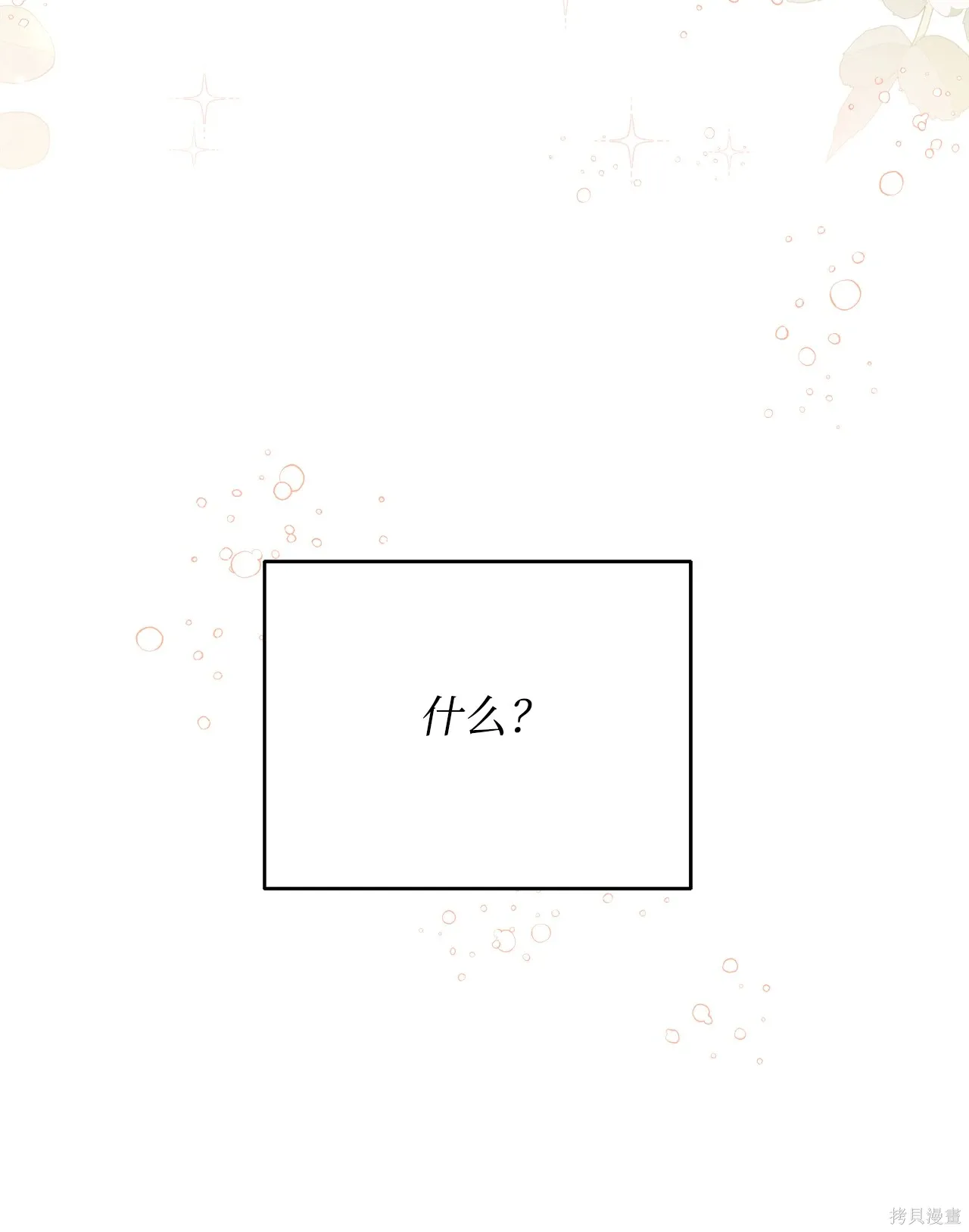 第06话 第111页