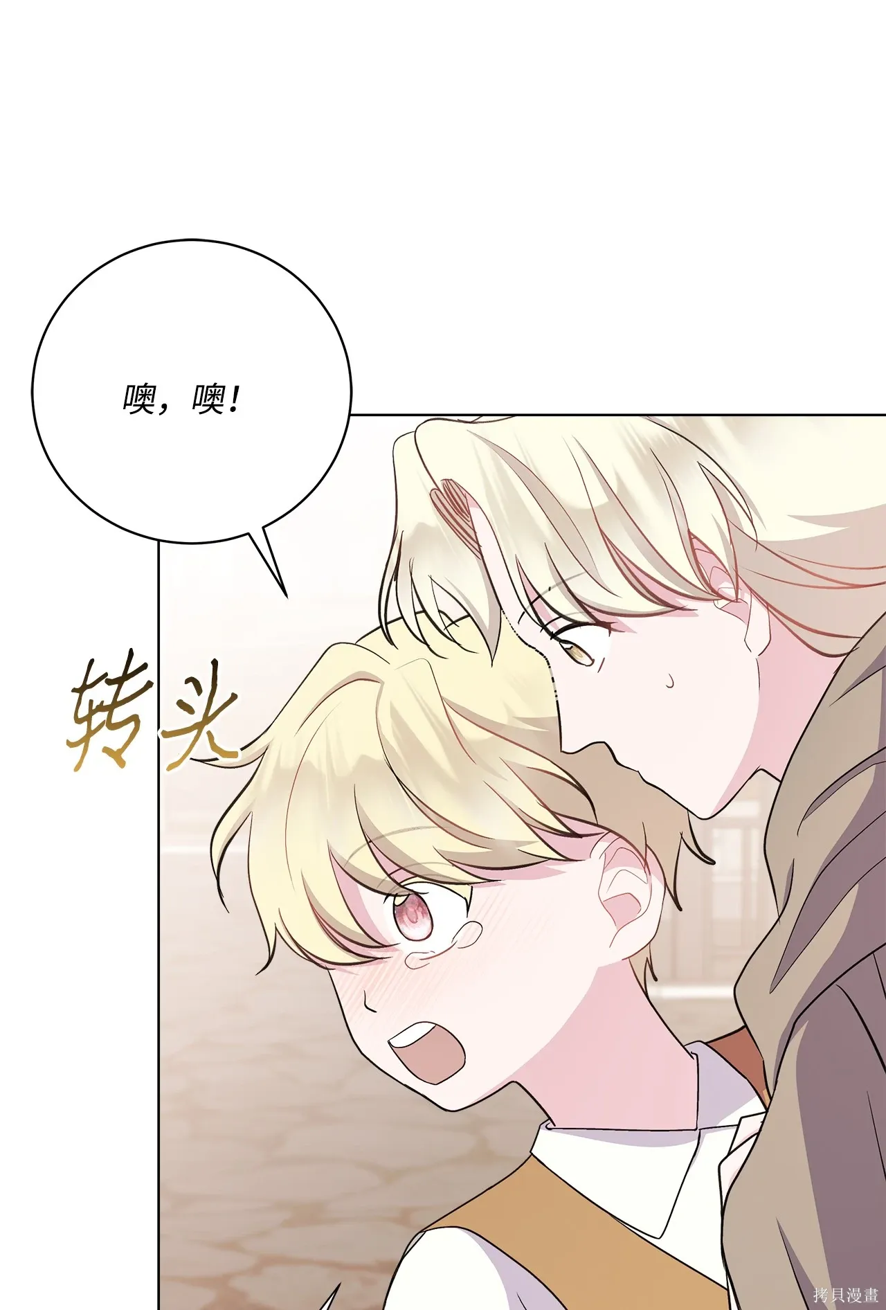 第06话 第112页