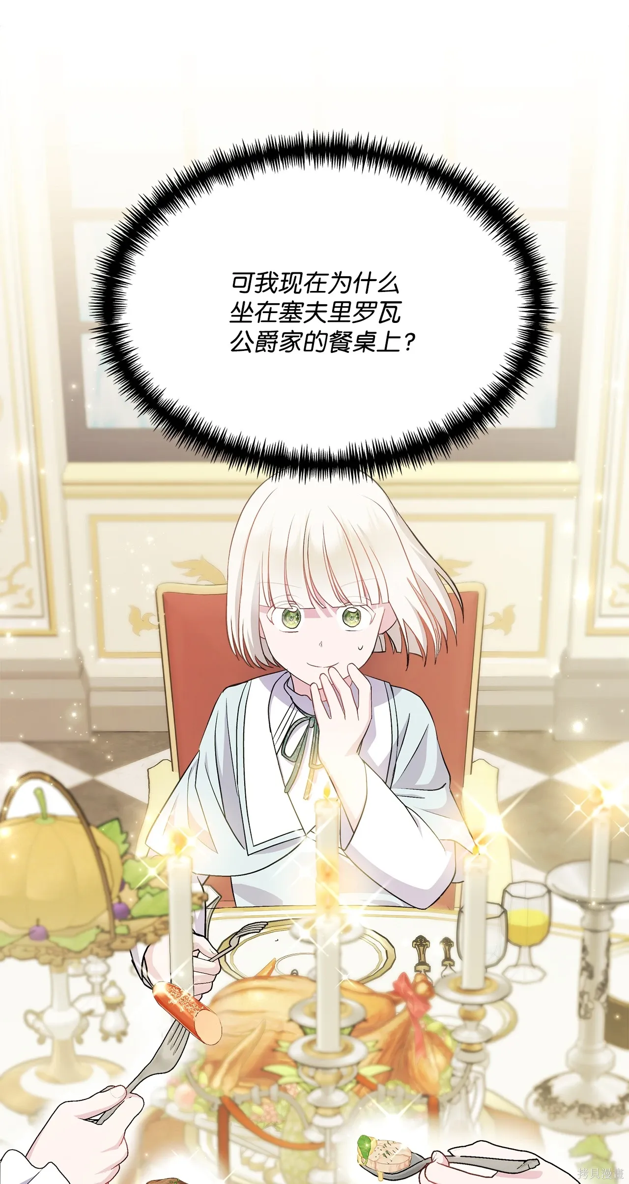 第06话 第133页