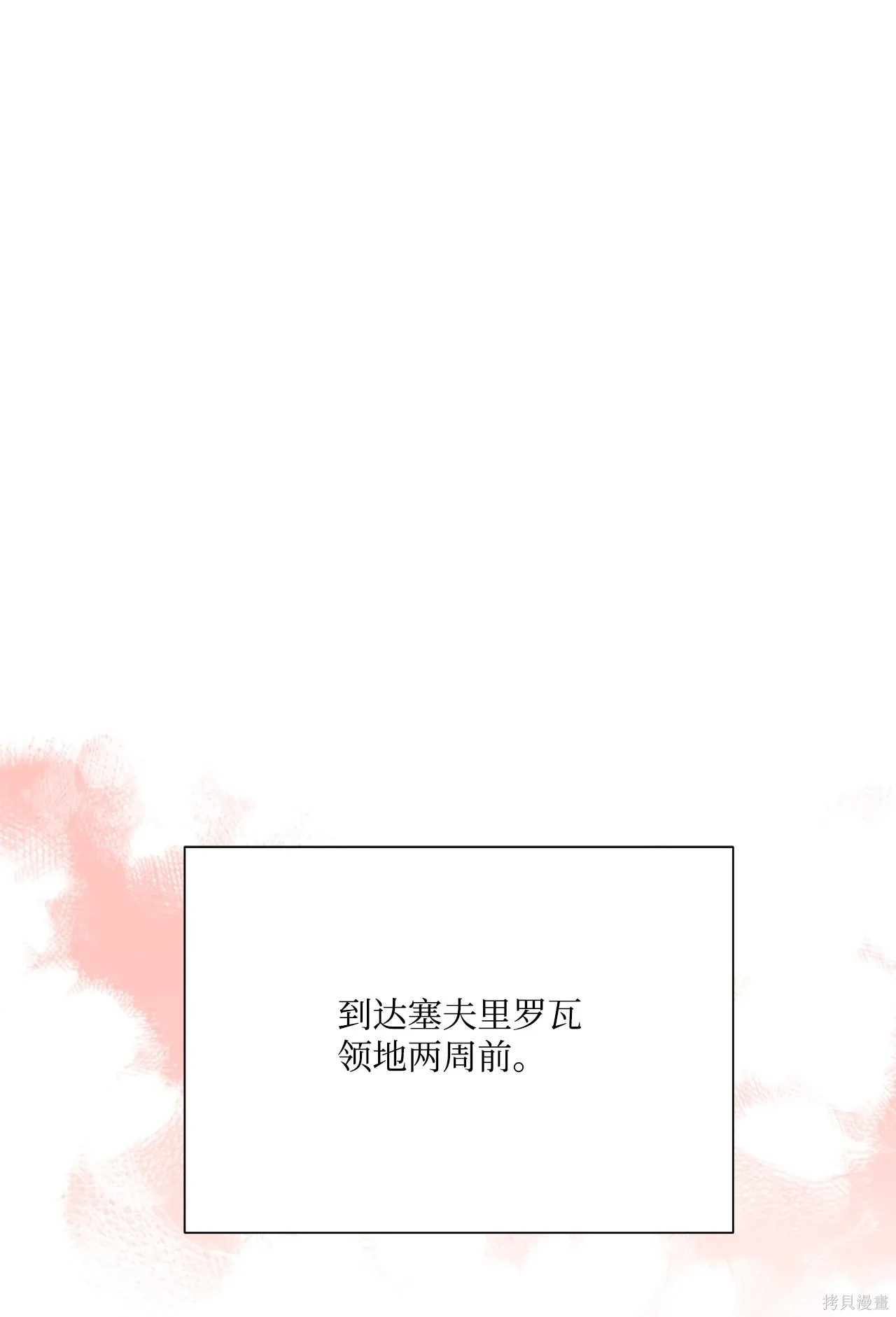 第07话 第1页