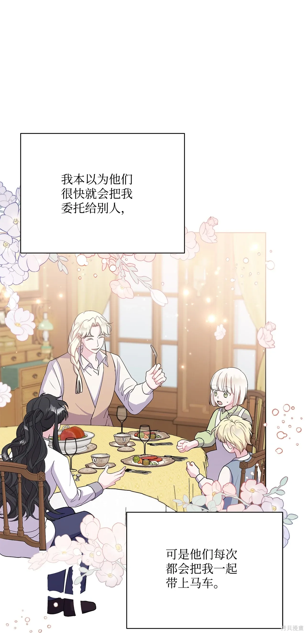 第07话 第3页