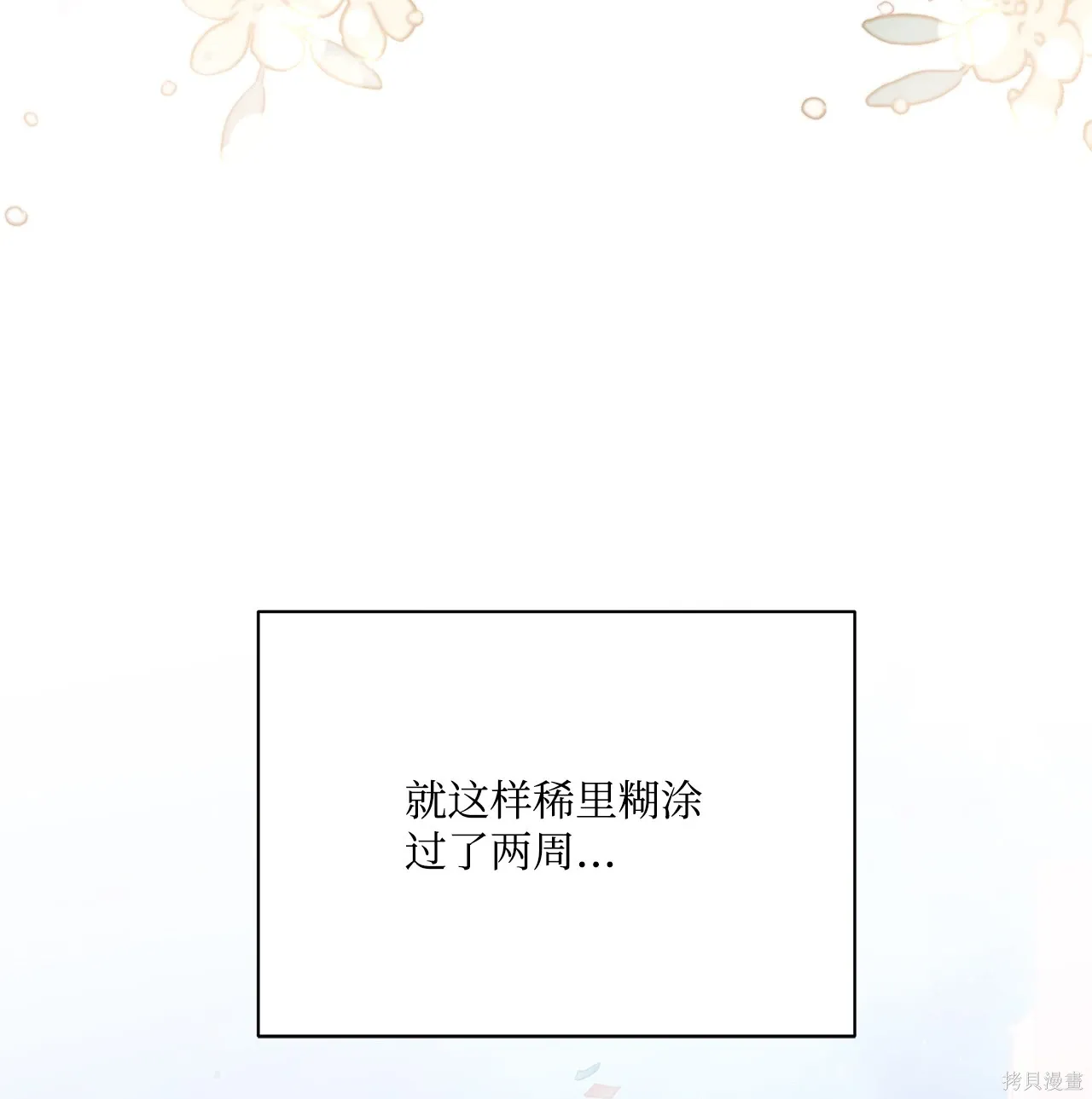 第07话 第6页