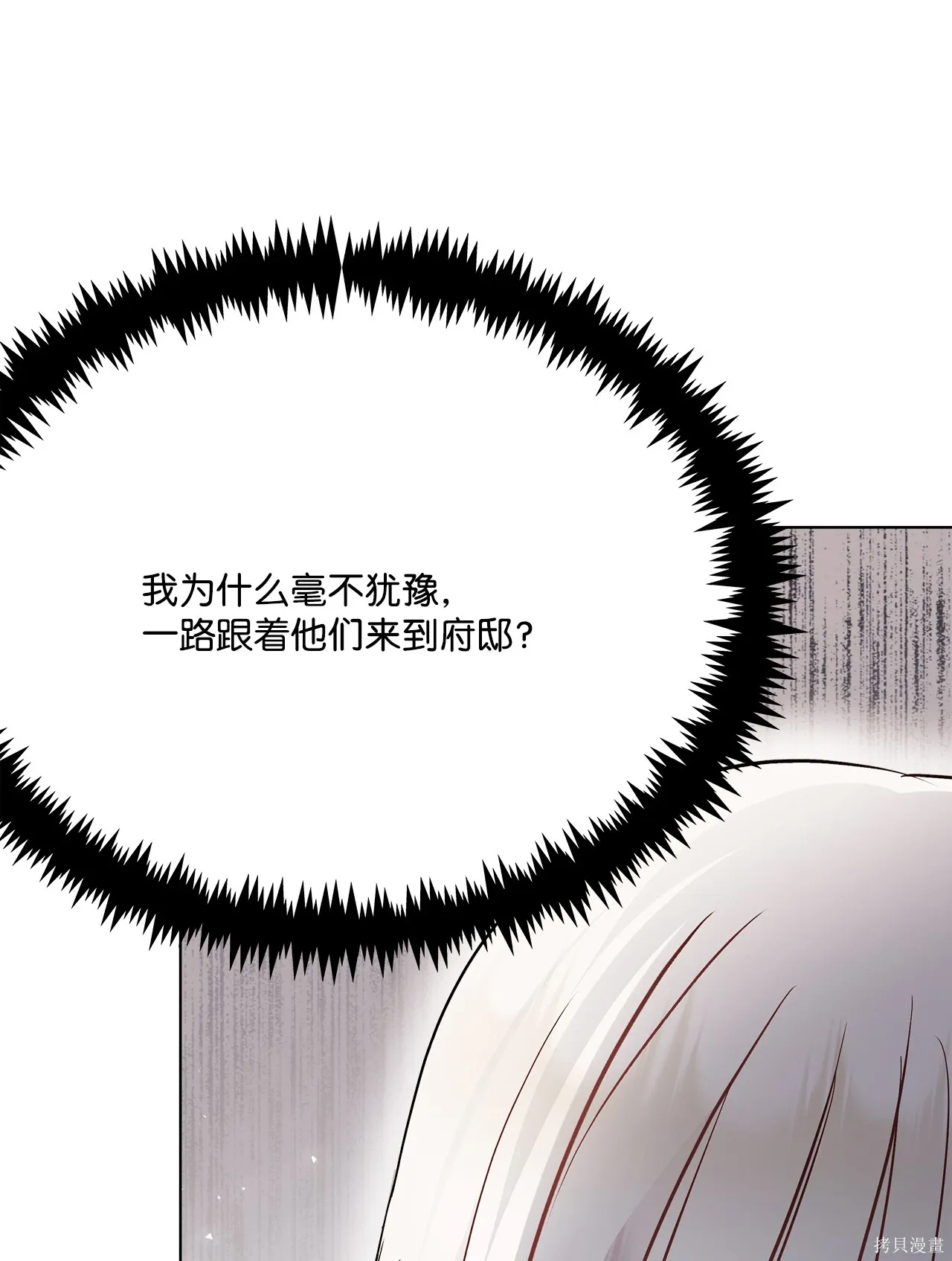 第07话 第18页