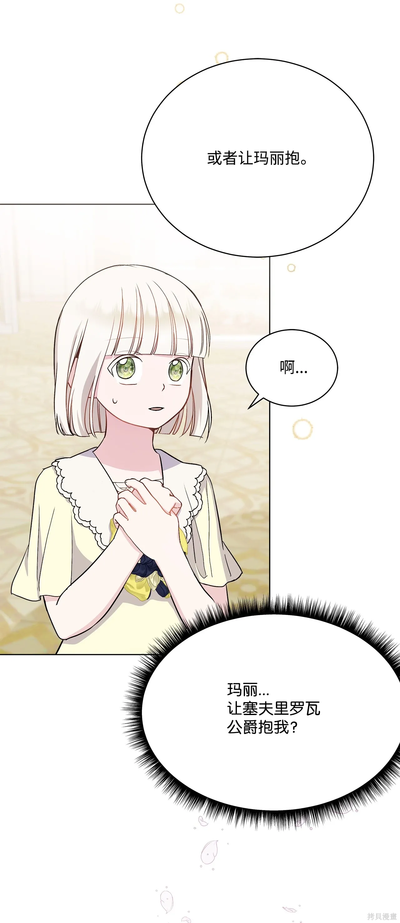 第07话 第25页