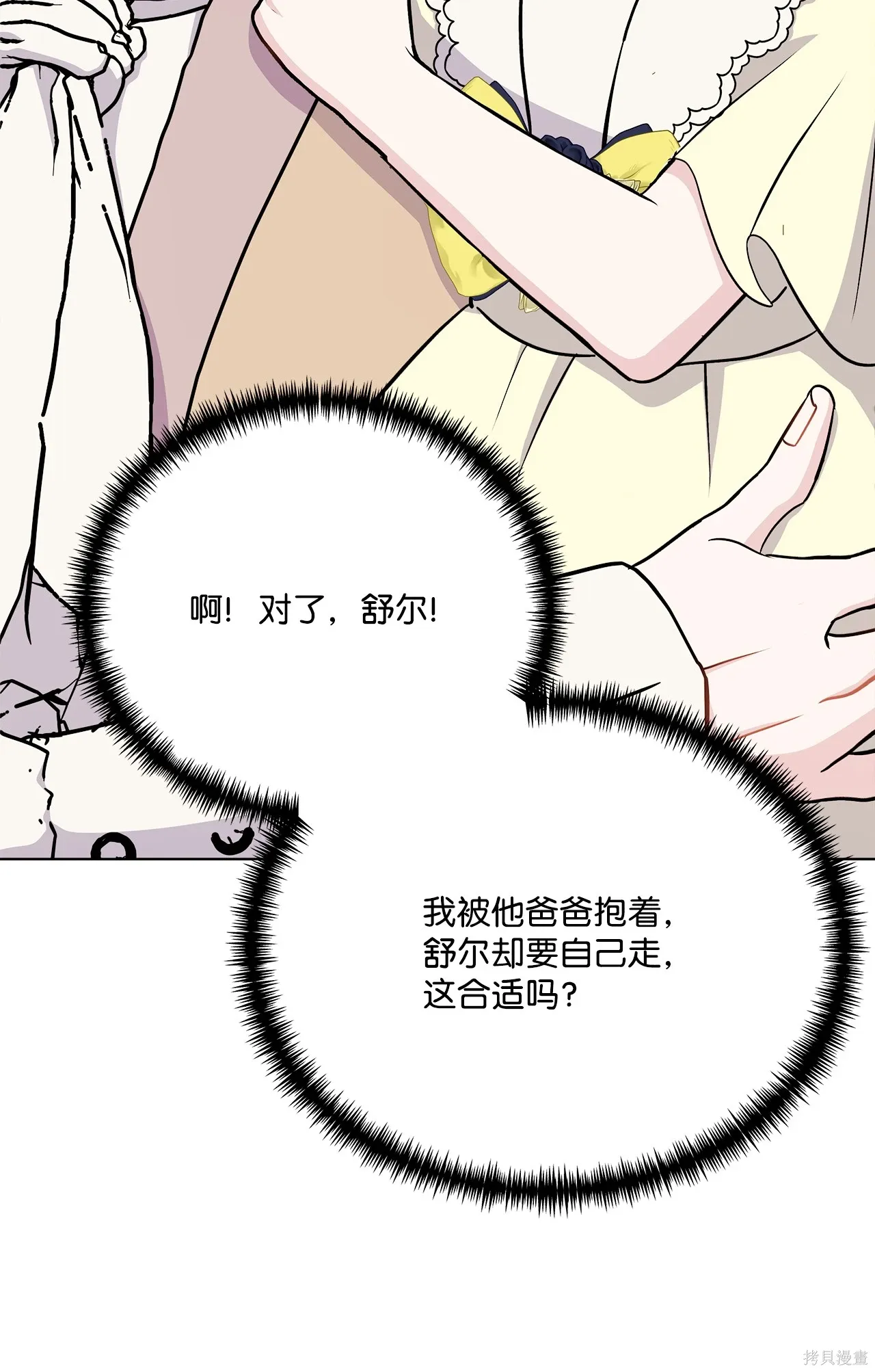 第07话 第29页