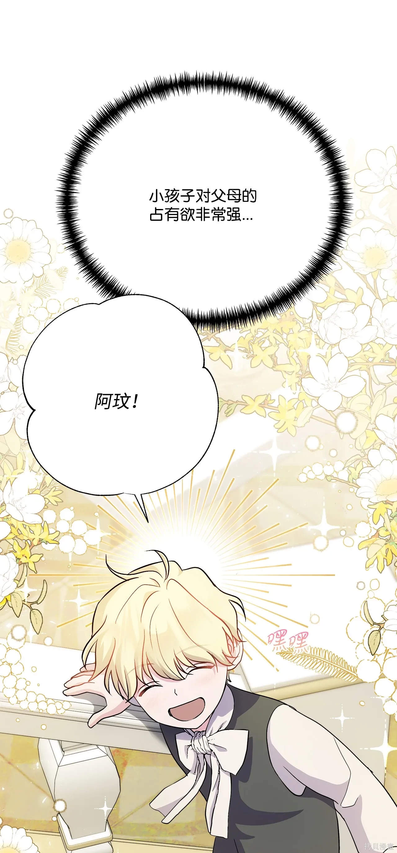 第07话 第30页