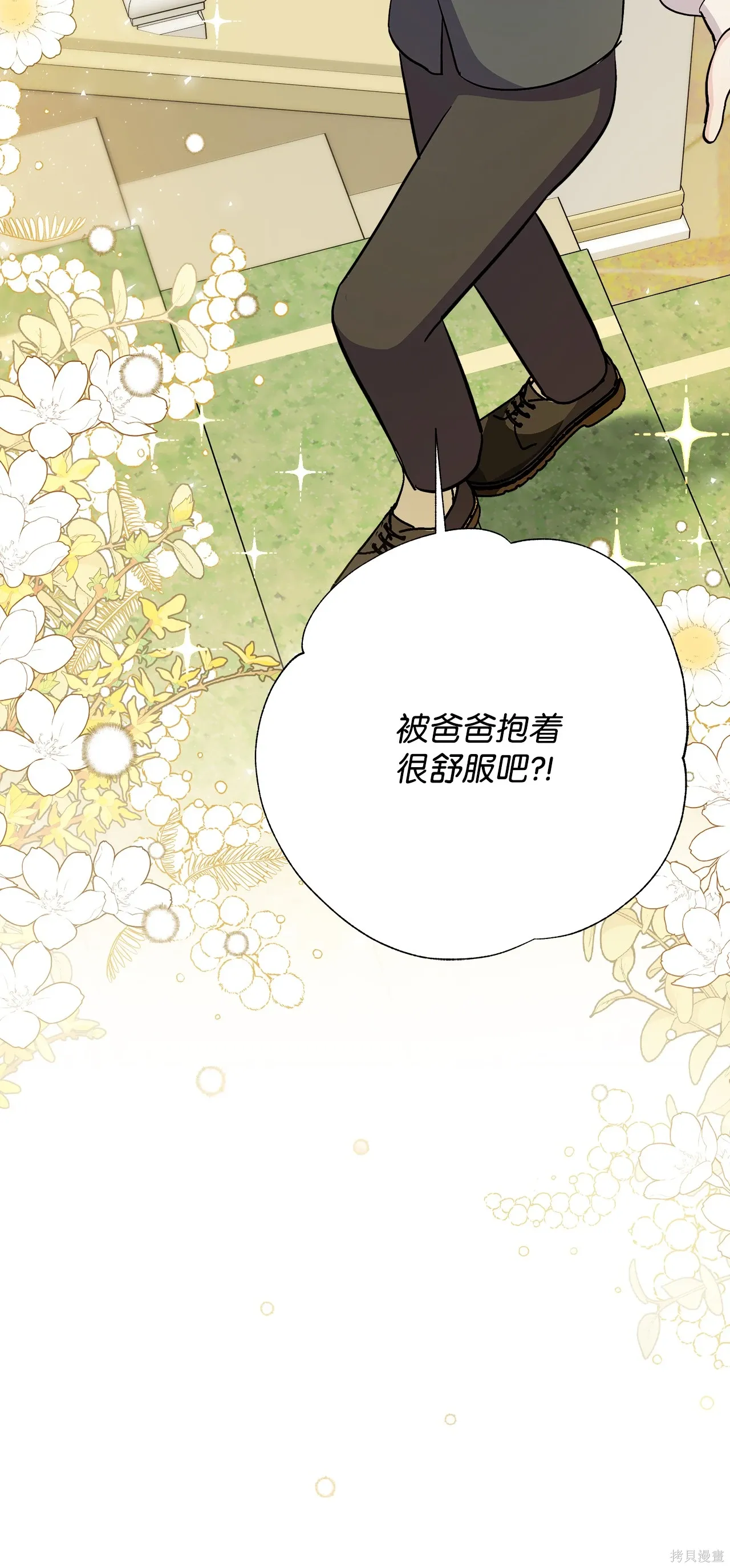 第07话 第31页