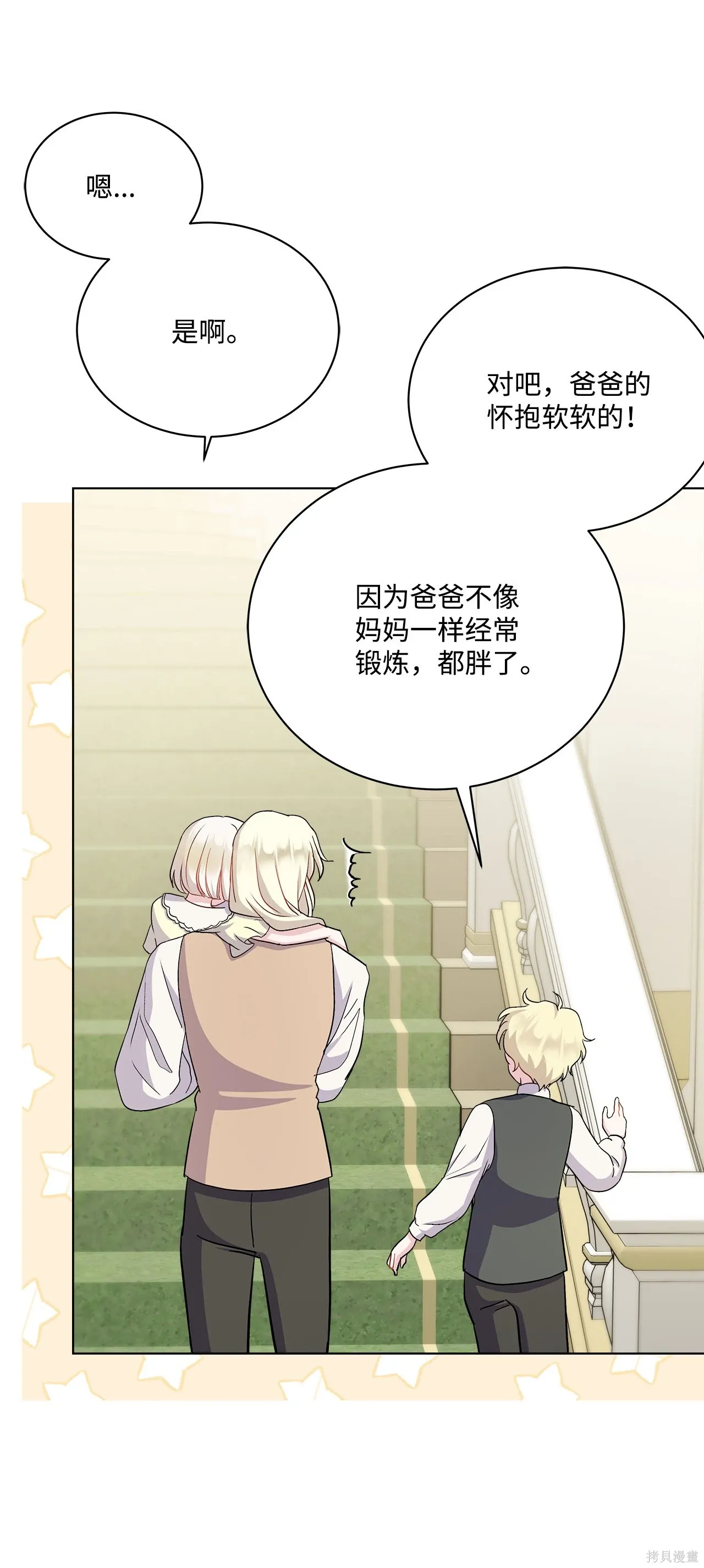 第07话 第33页
