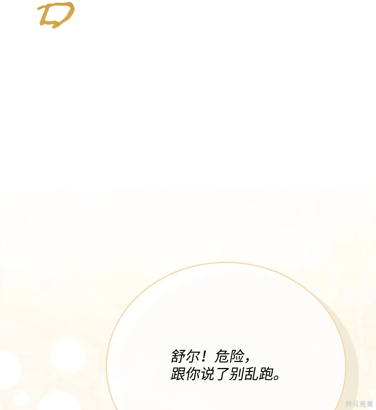第07话 第35页