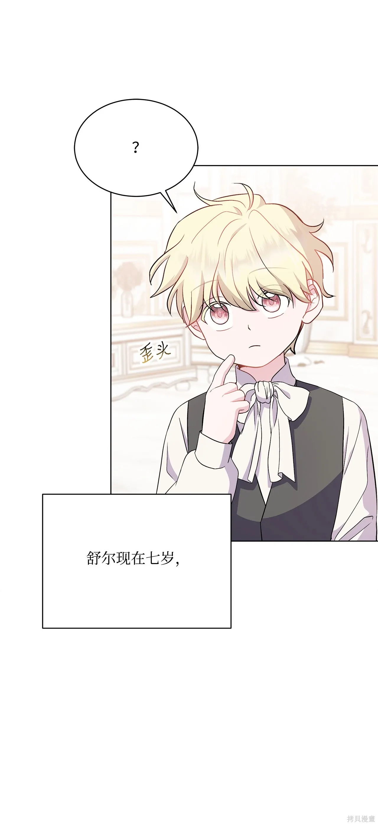 第07话 第51页