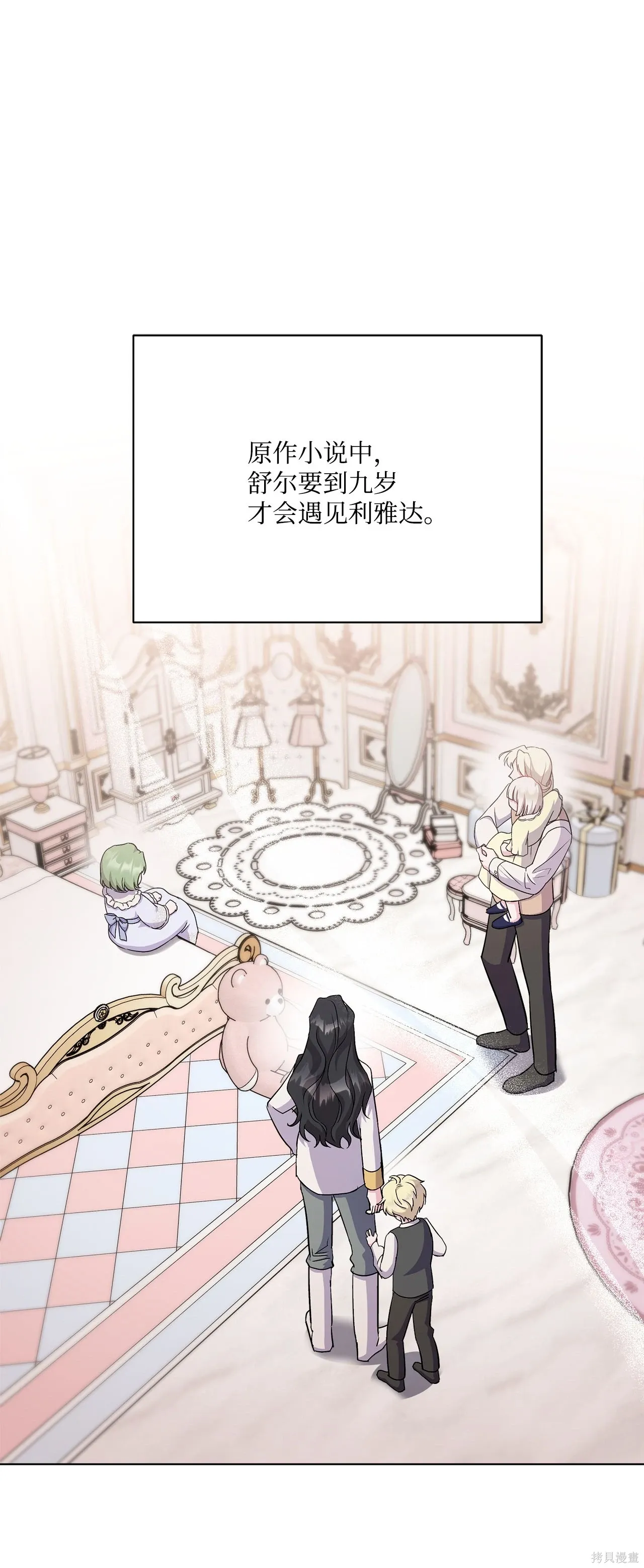 第07话 第52页