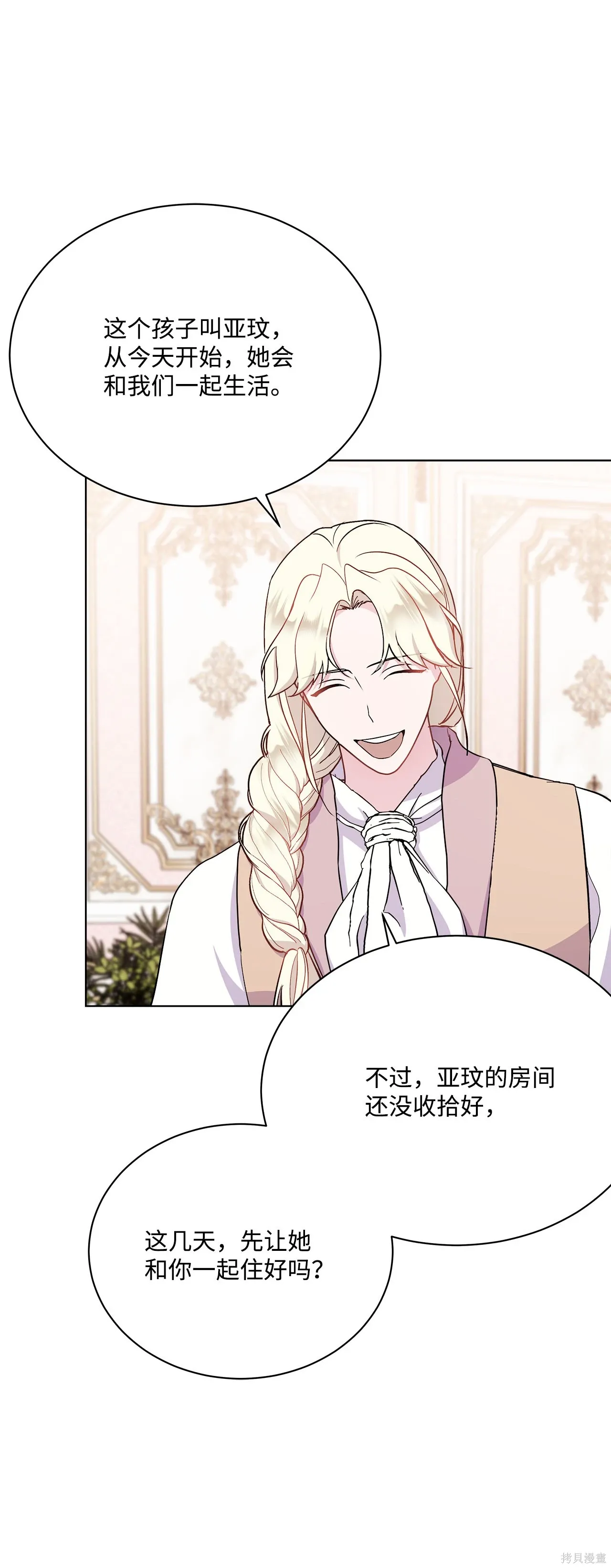 第07话 第64页
