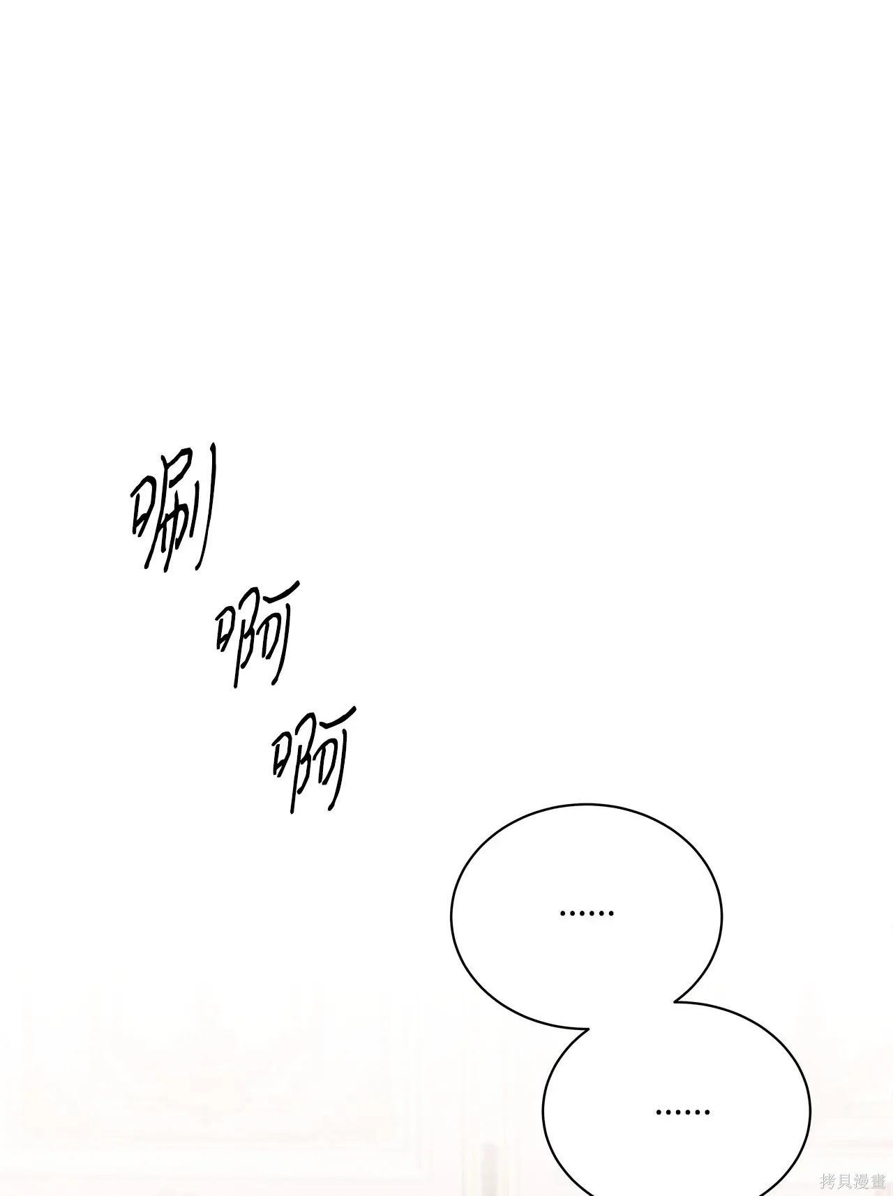 第07话 第67页