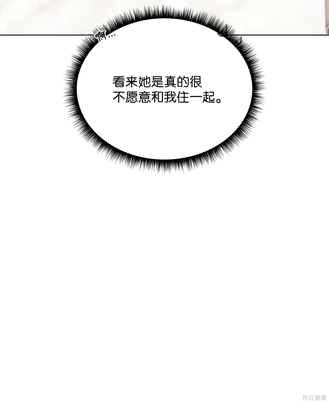 第07话 第69页