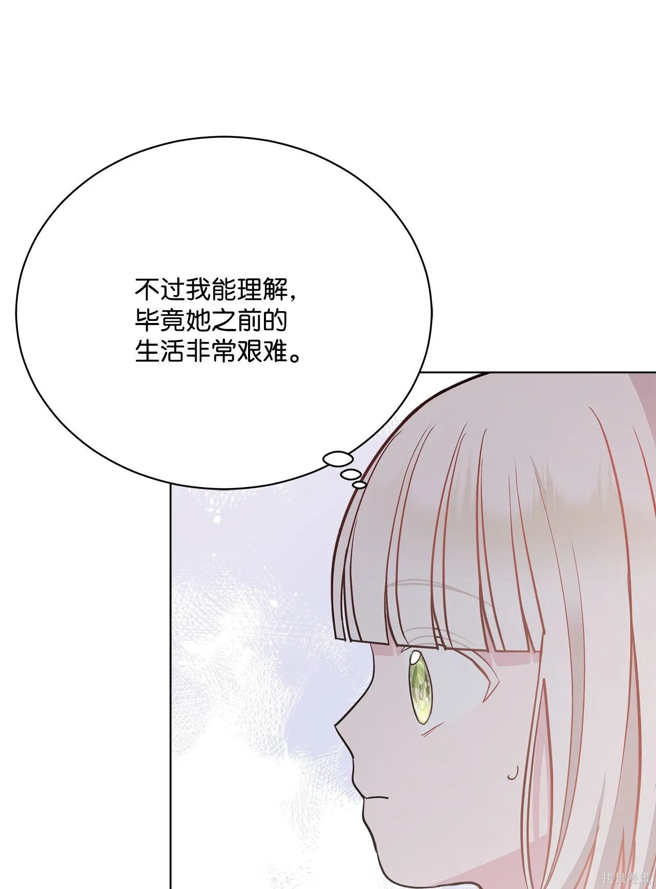 第07话 第70页