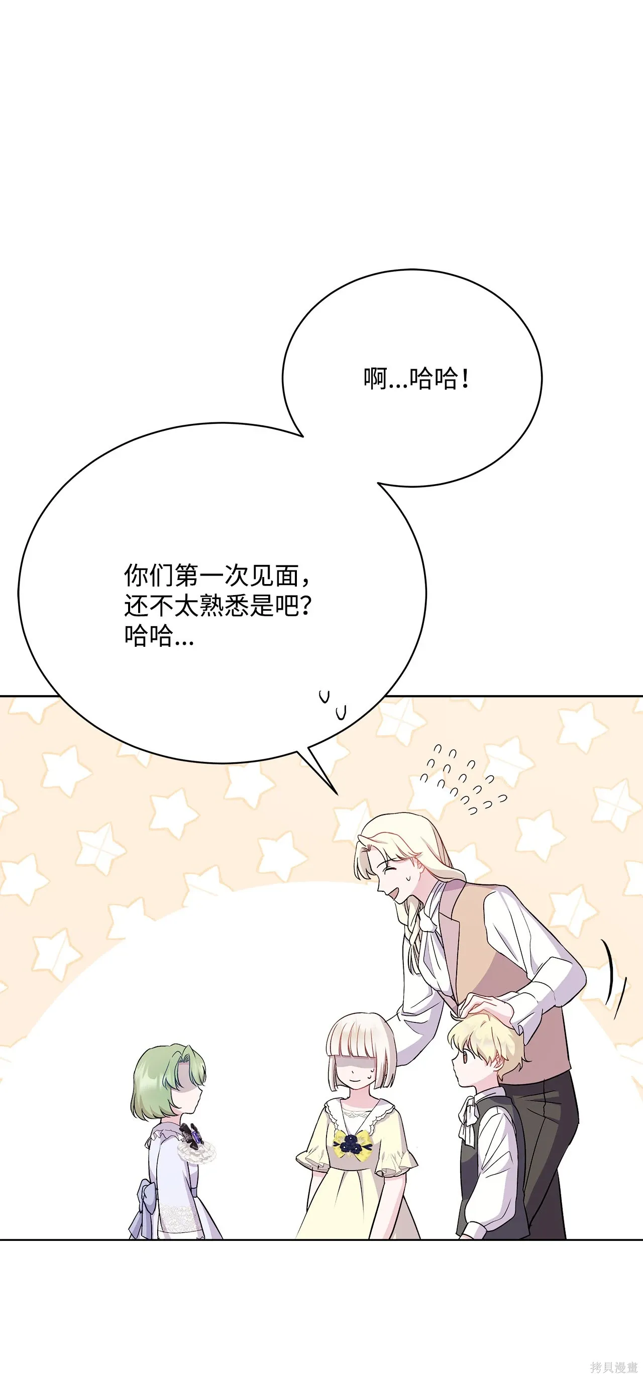 第07话 第72页
