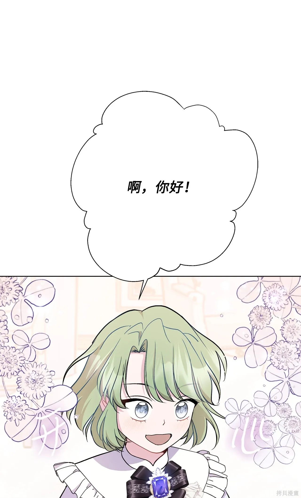 第07话 第77页