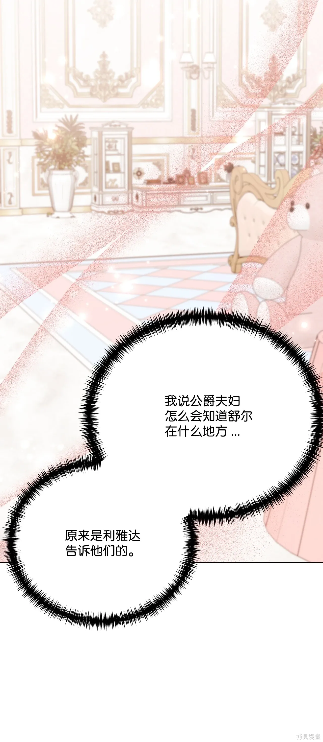 第07话 第80页